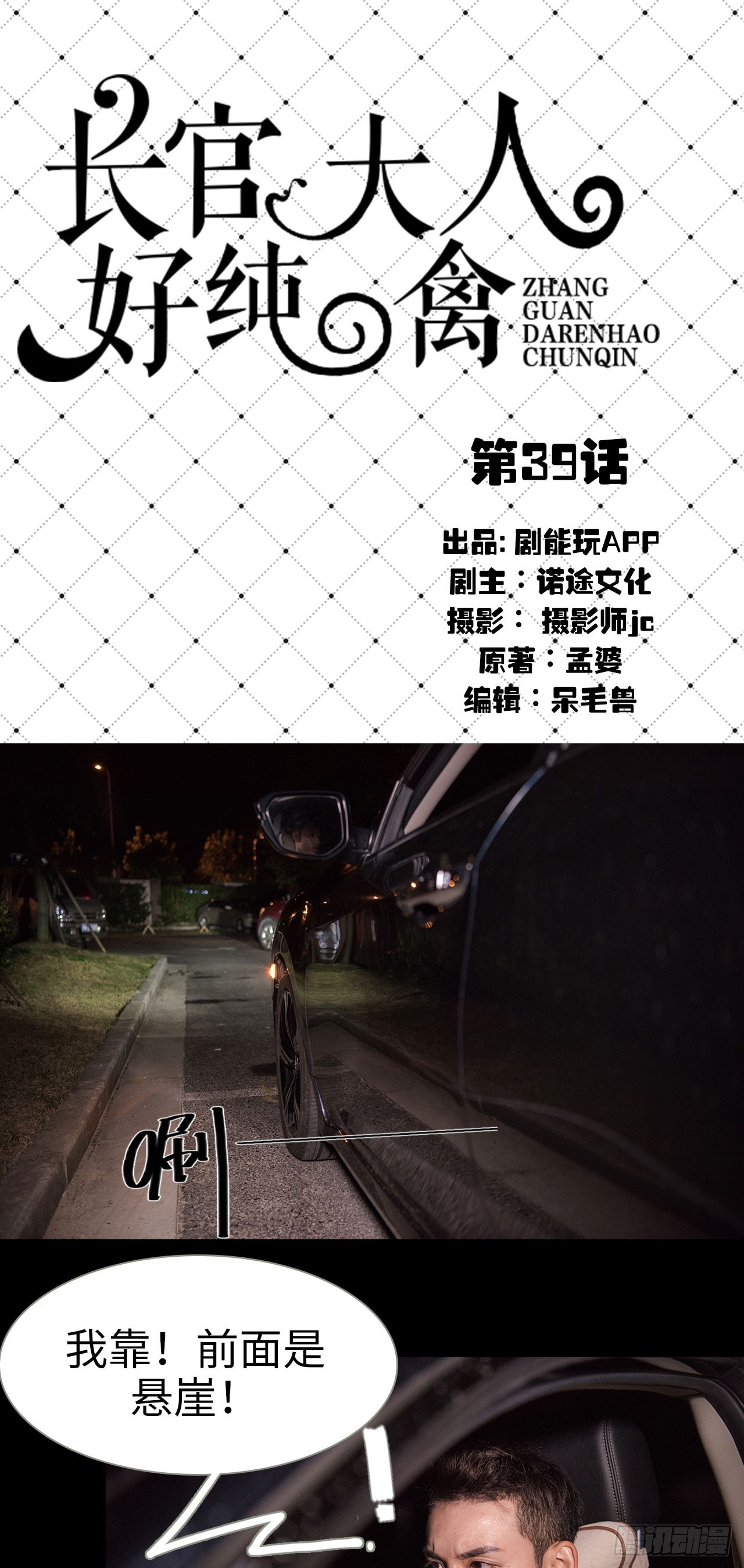 第39话0