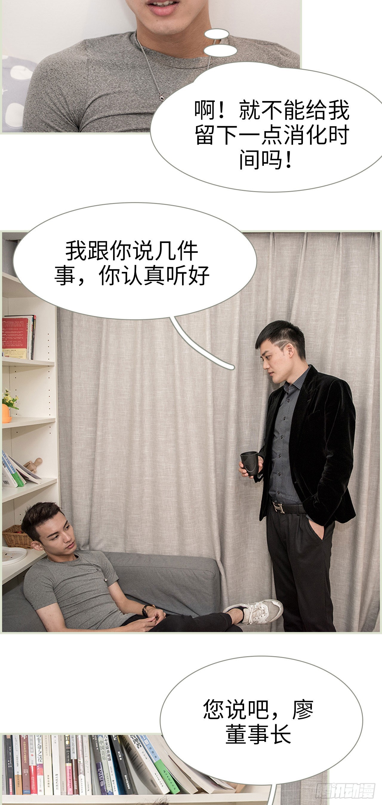 第44话10