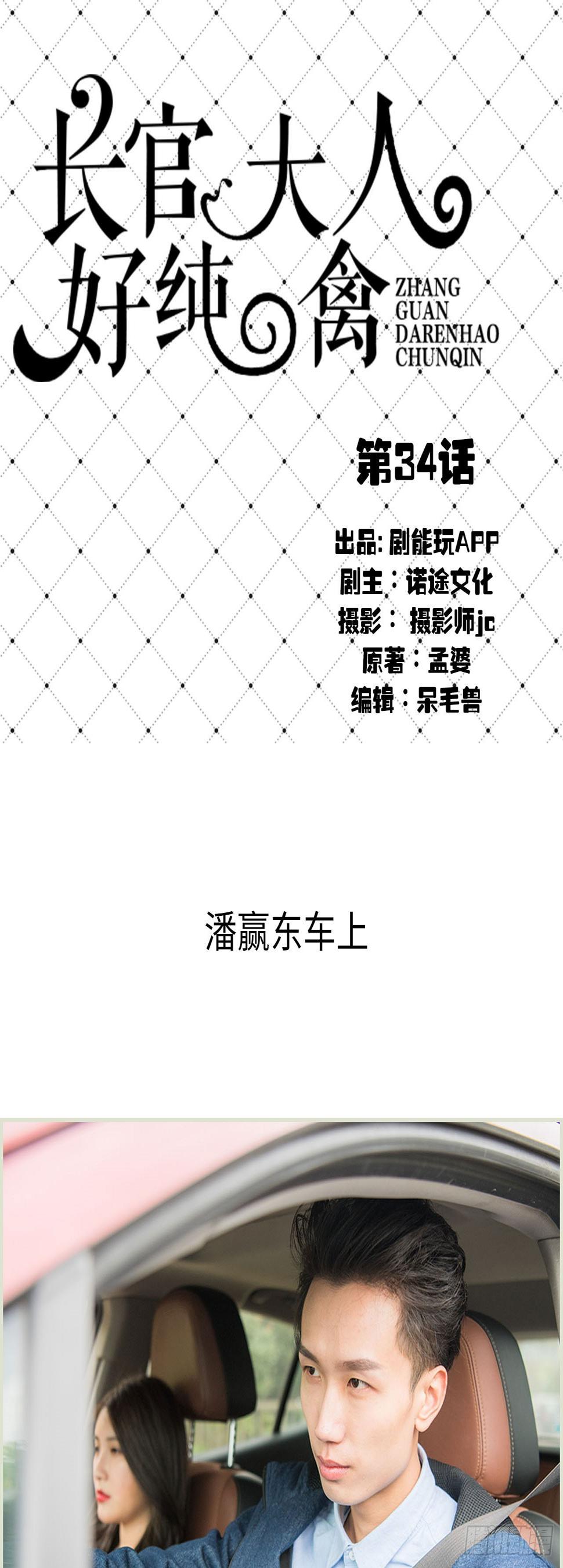 第34话0