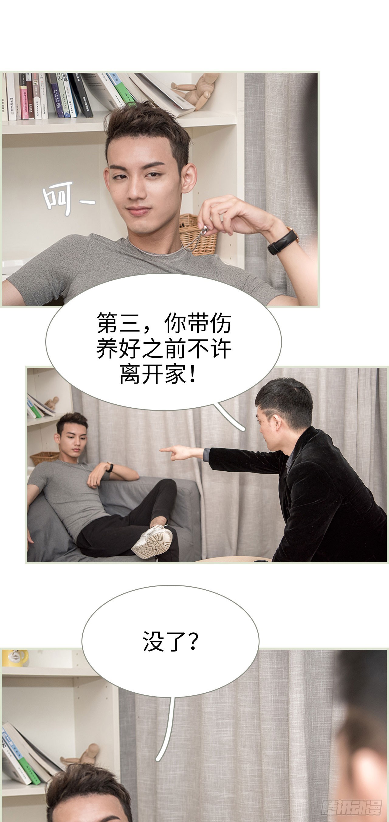第44话13
