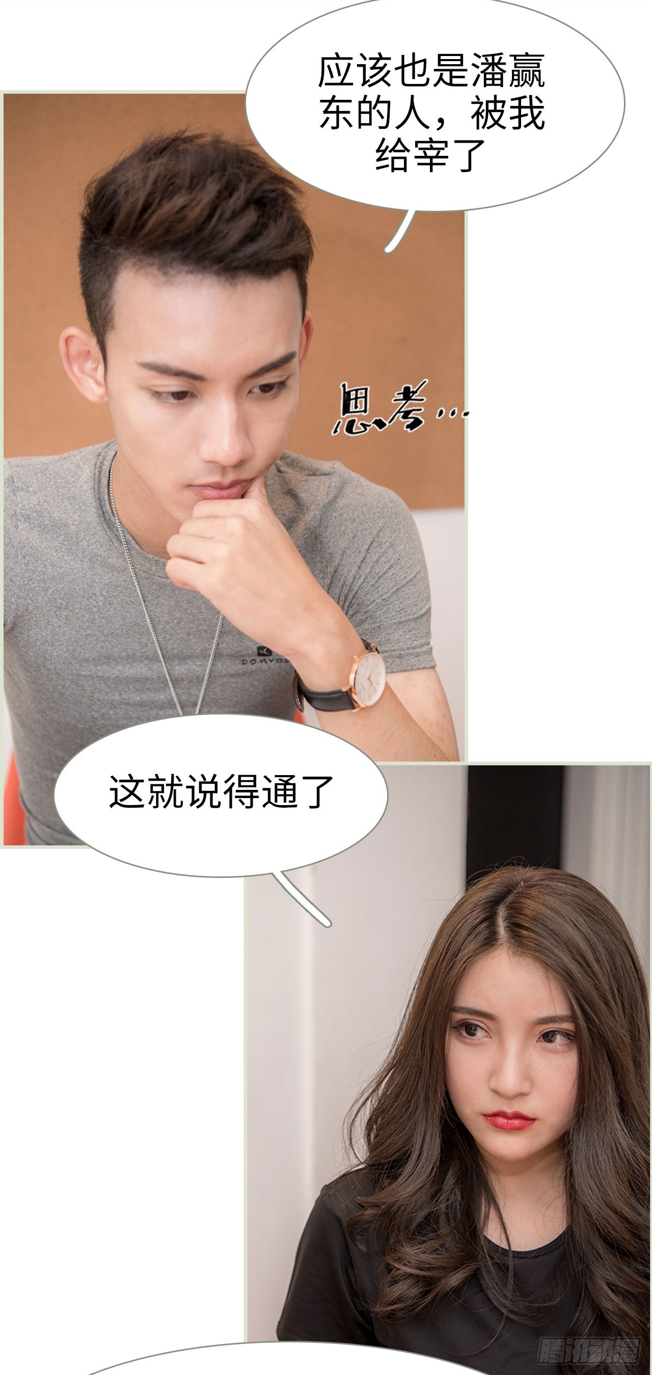 第46话3