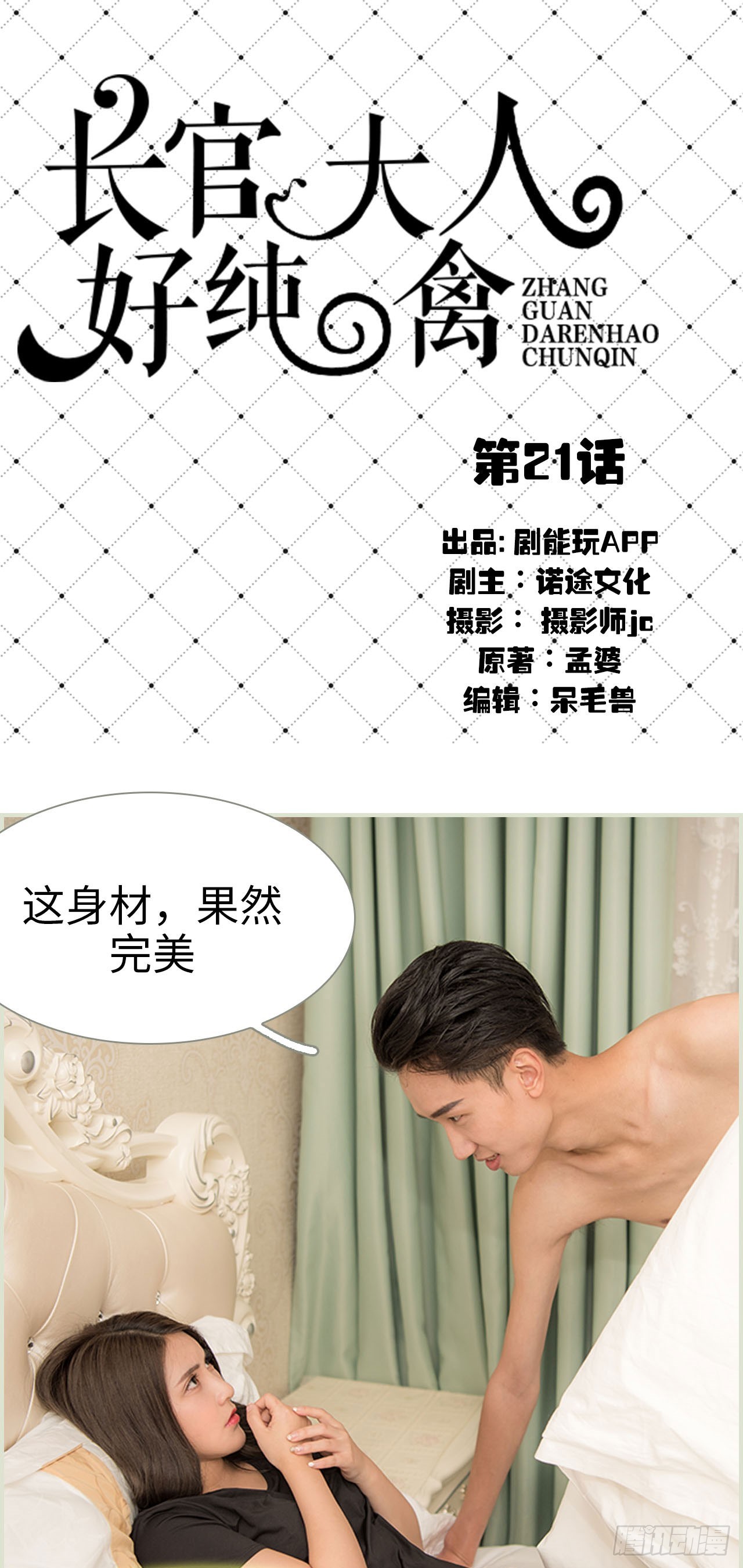 第21话0