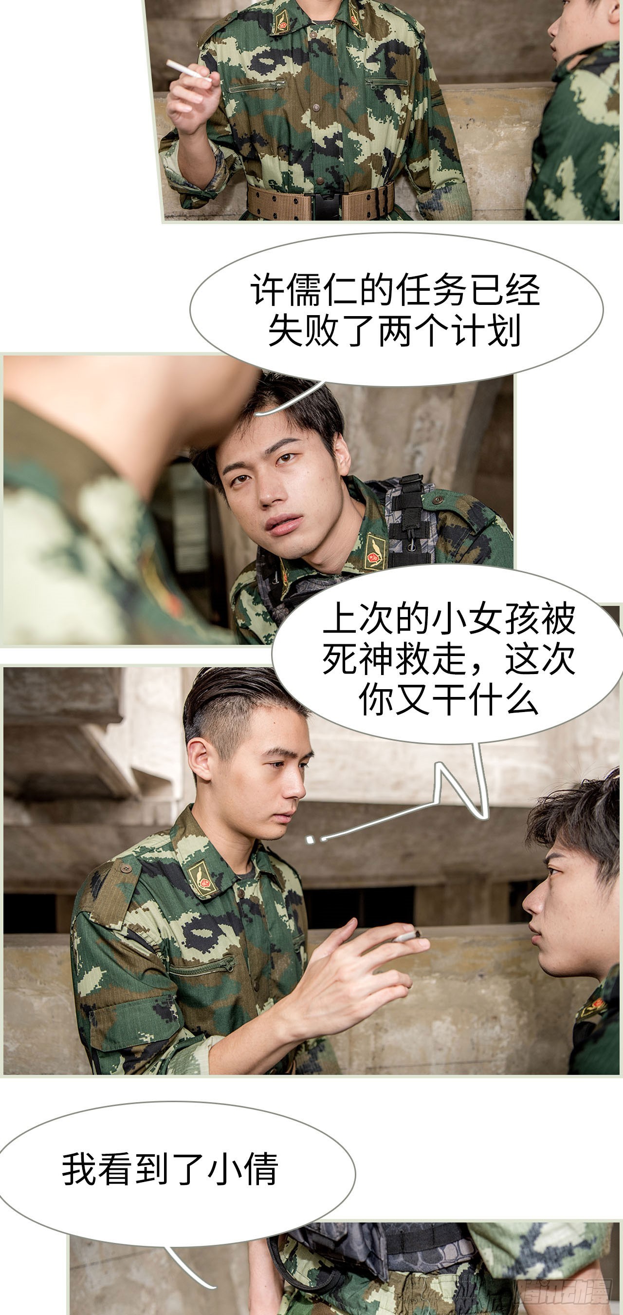 第30话4