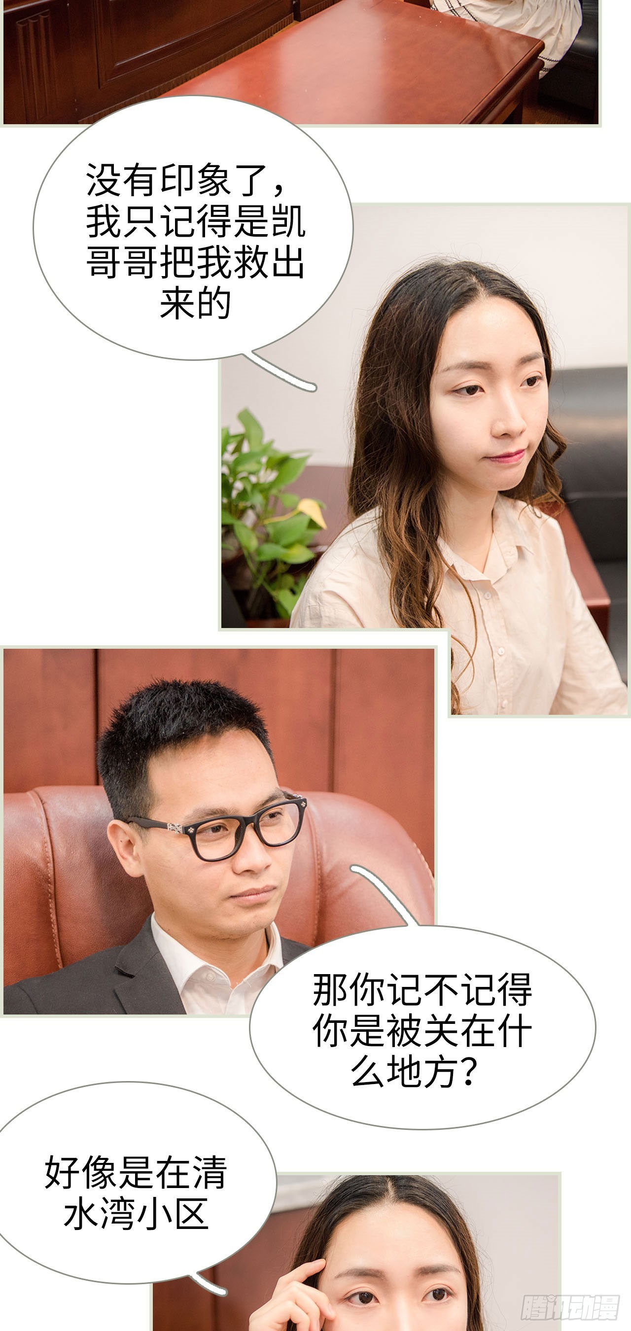 第21话6