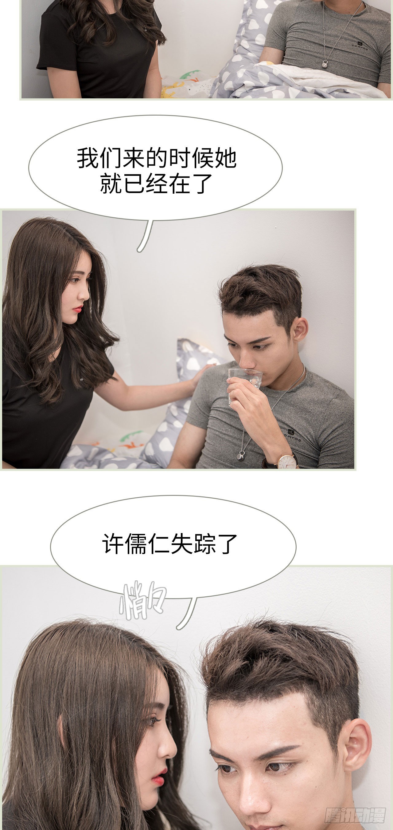 第44话8
