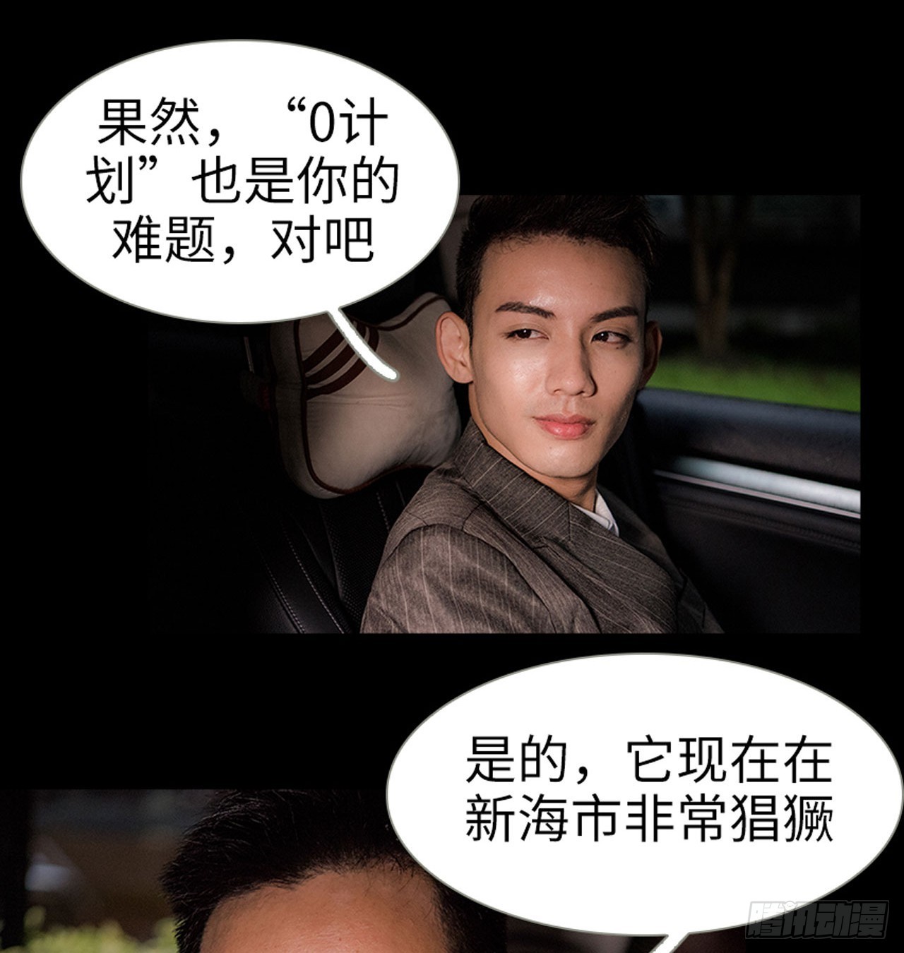 第14话3