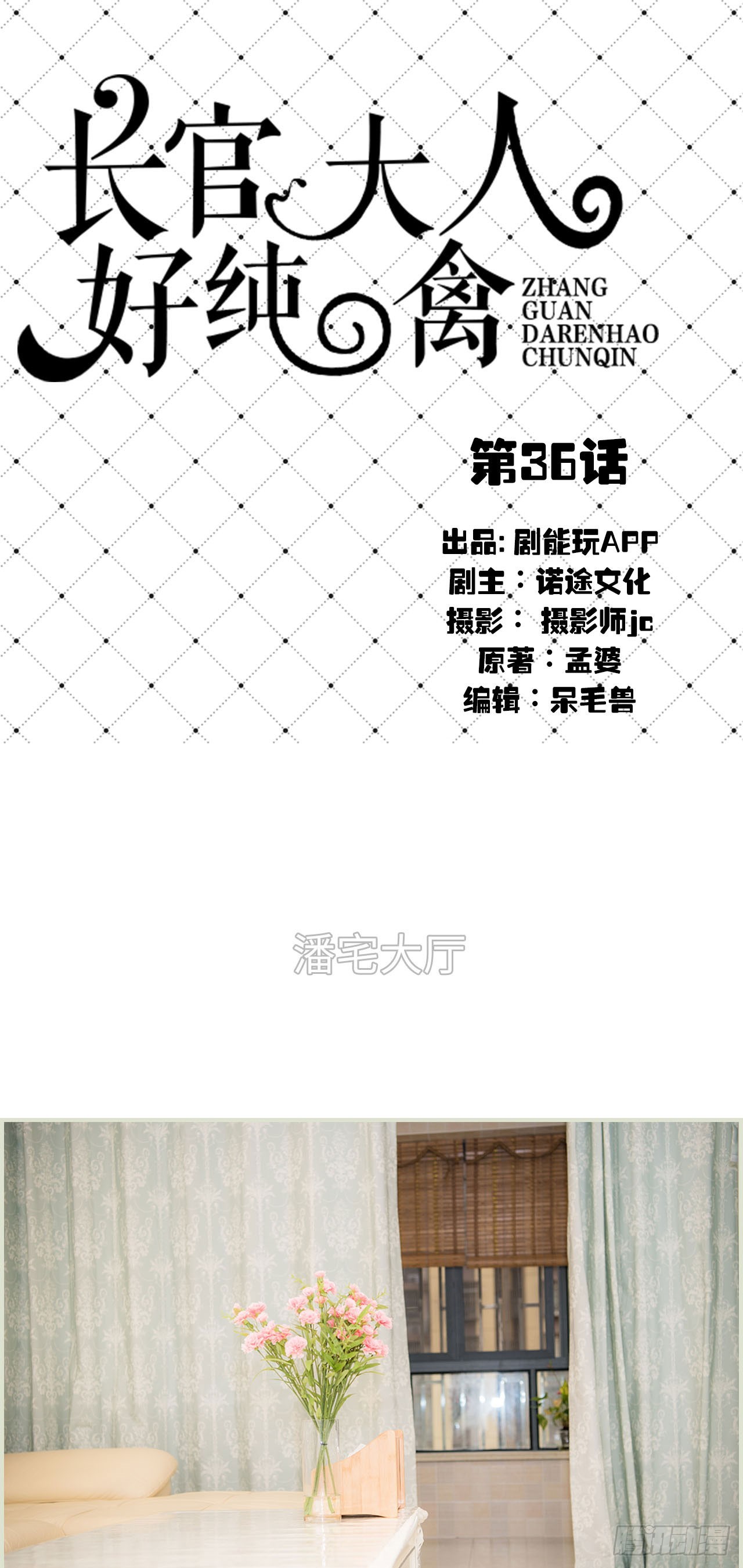 第36话0