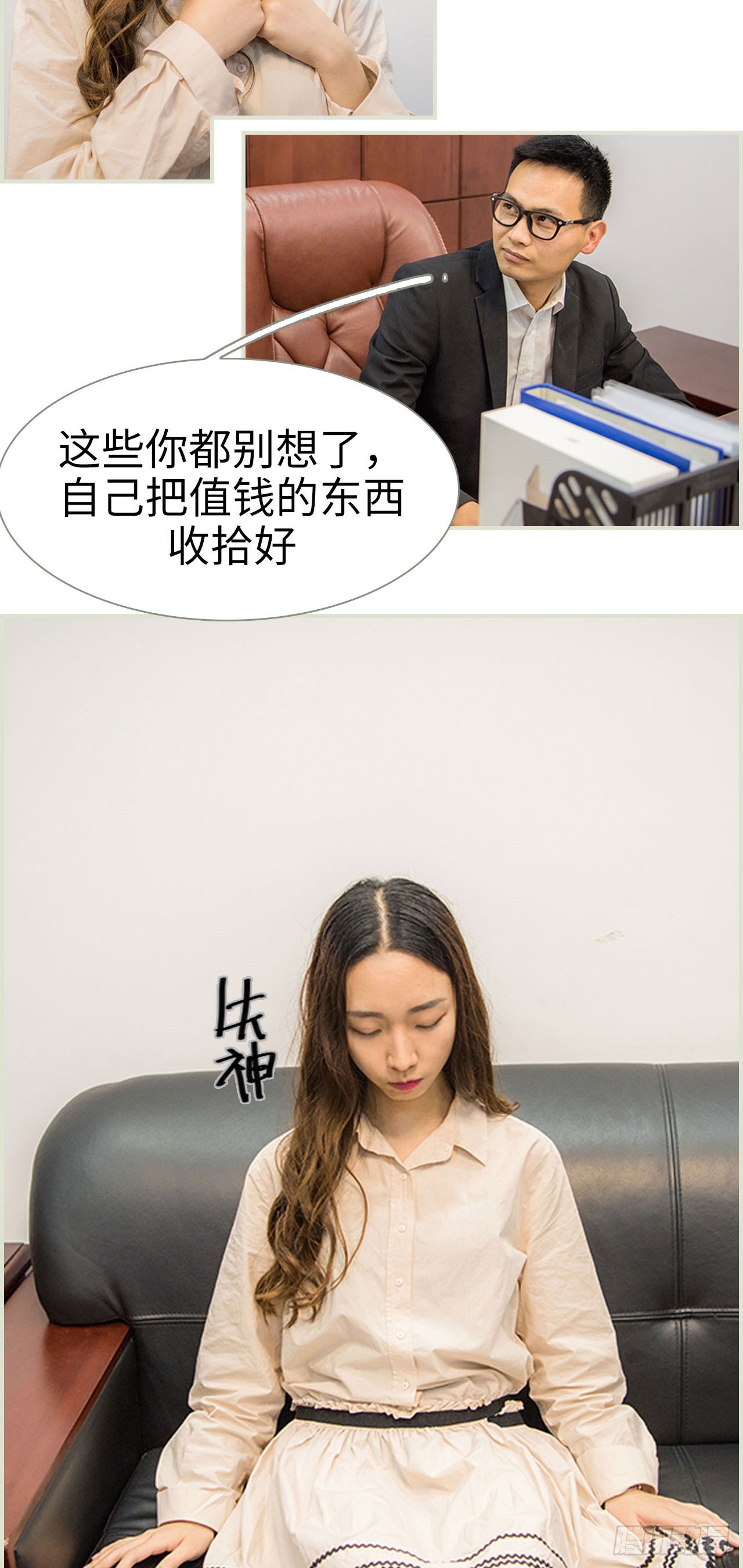 第26话3