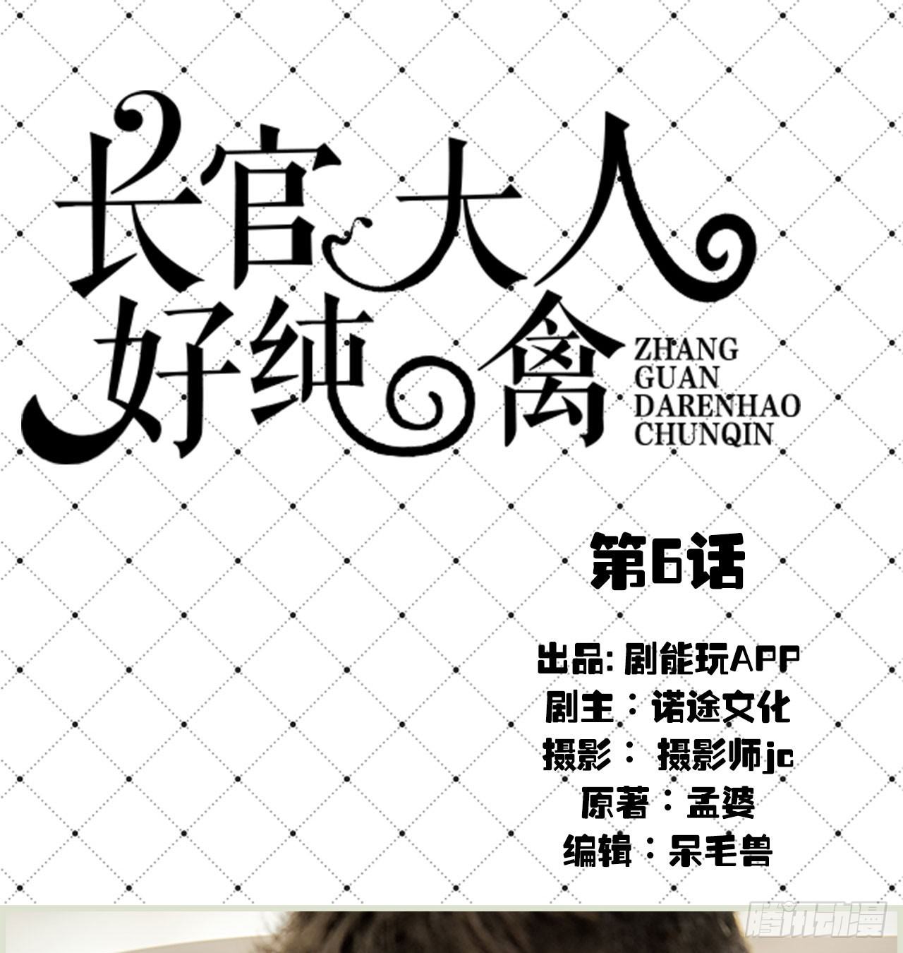 第6话0