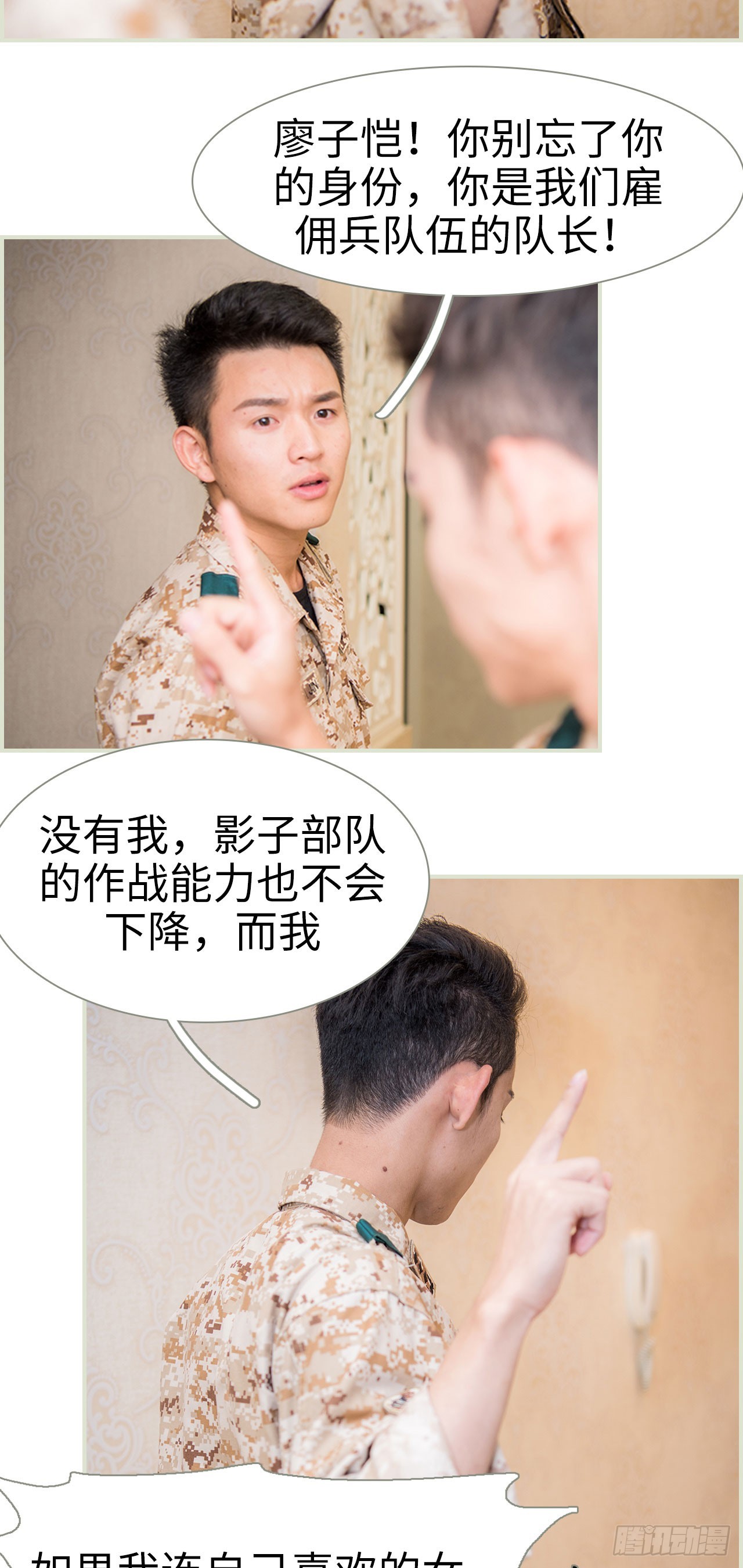 第37话8