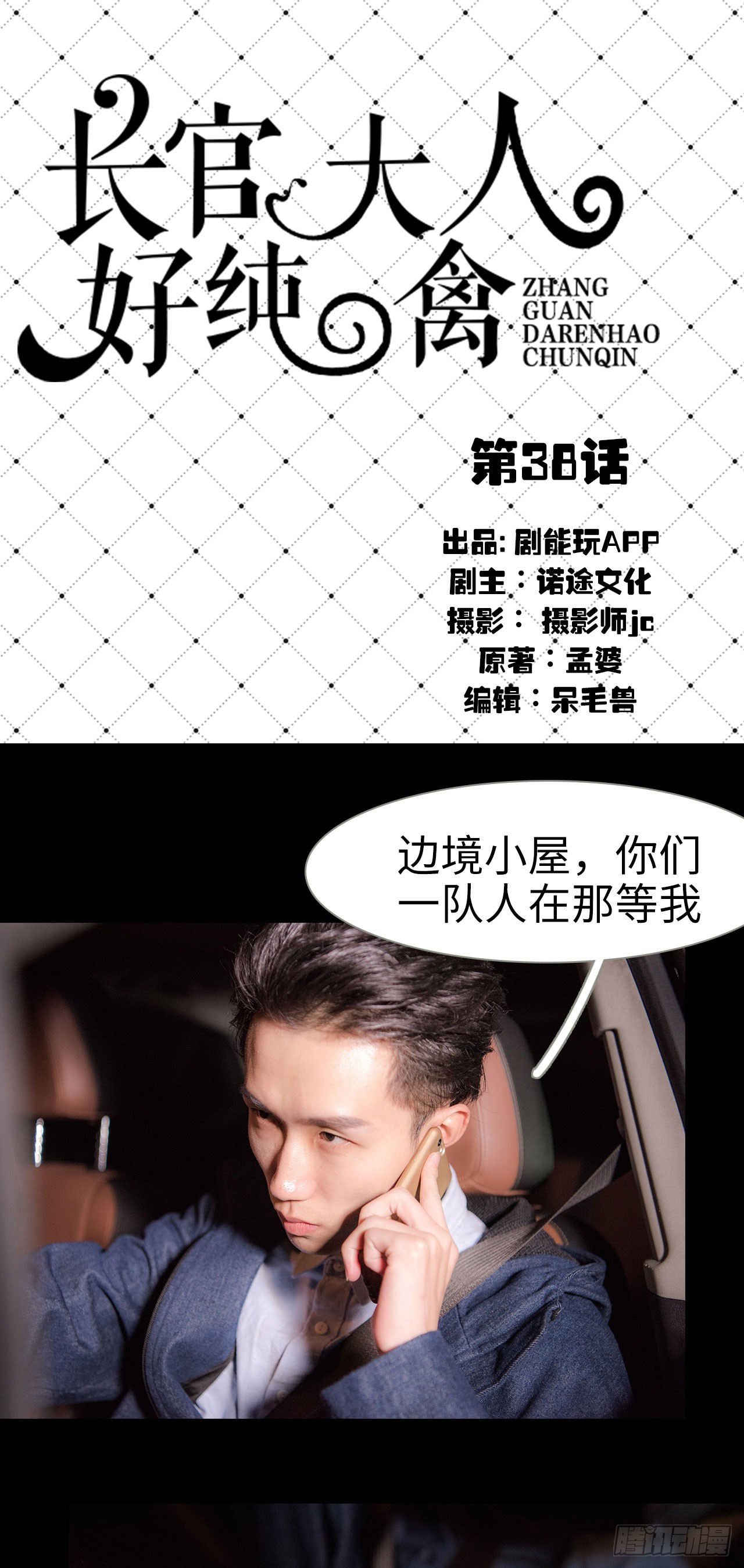 第38话0