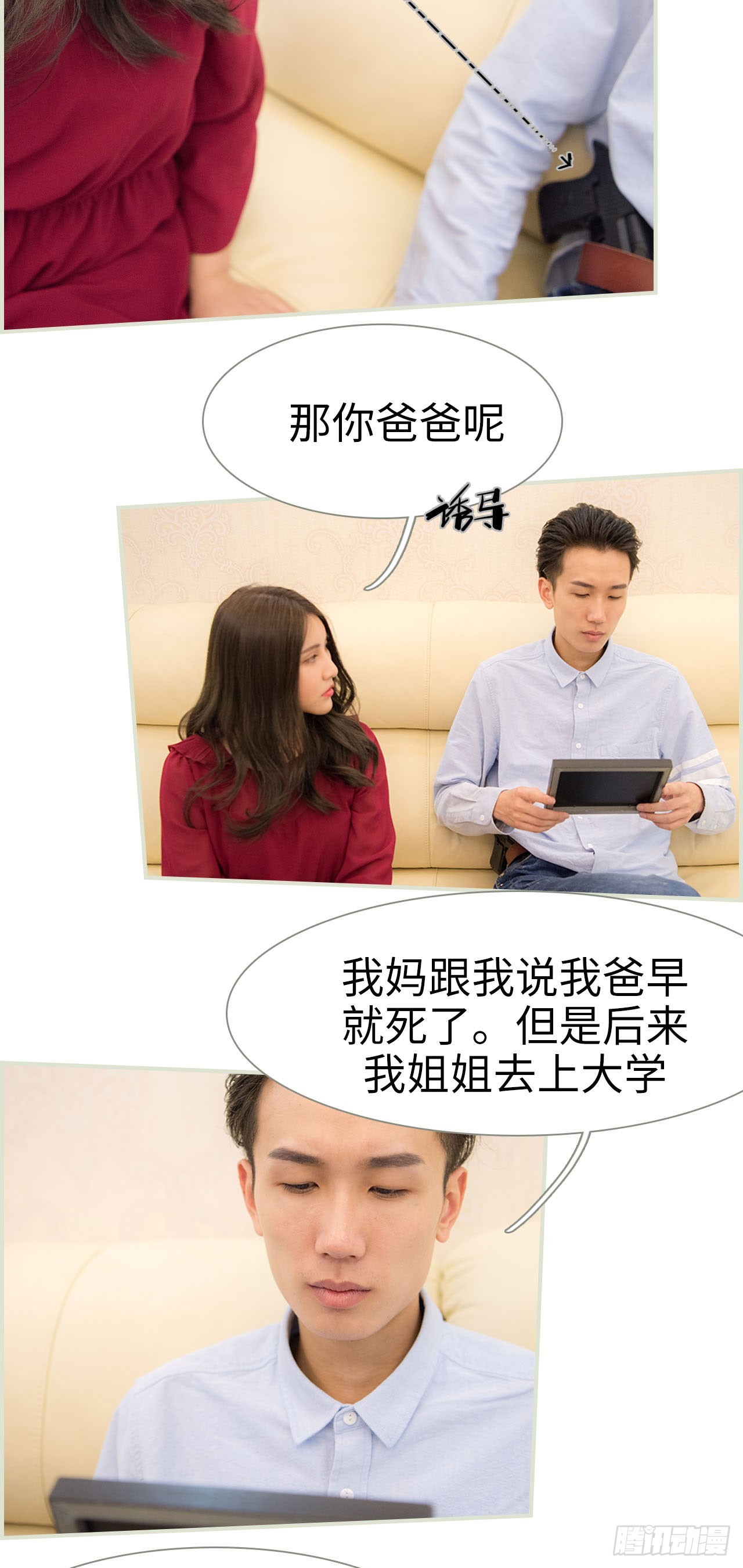 第33话2