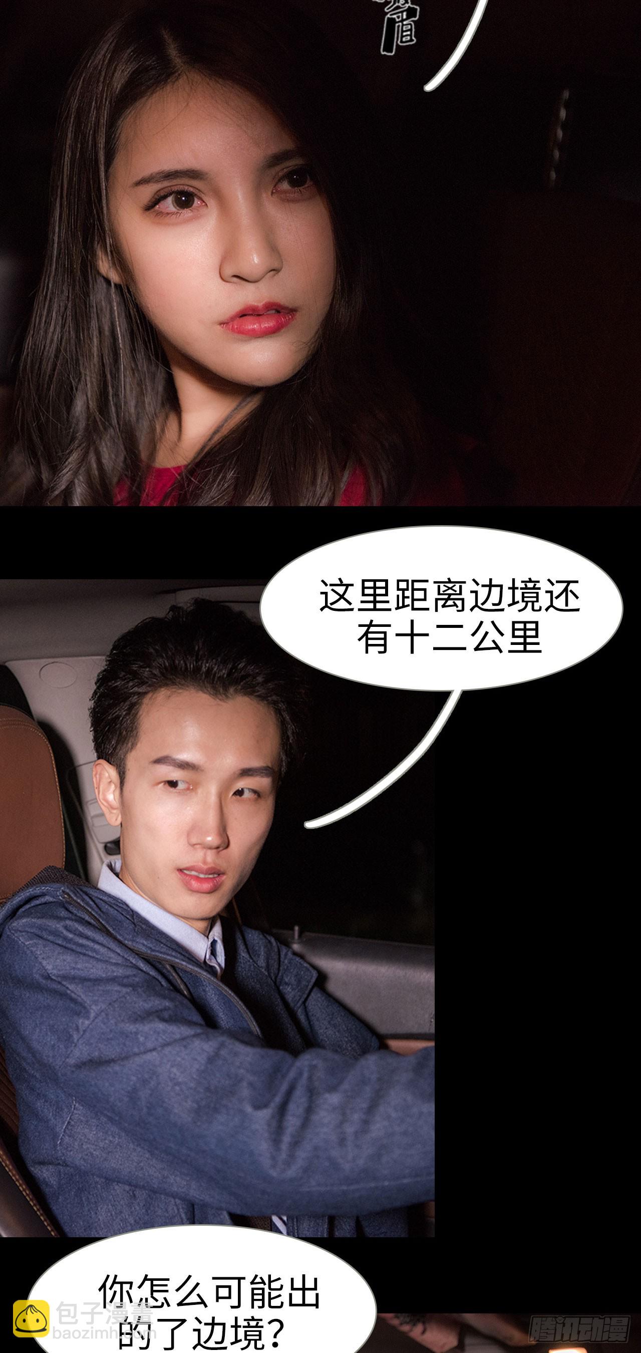 第38话3