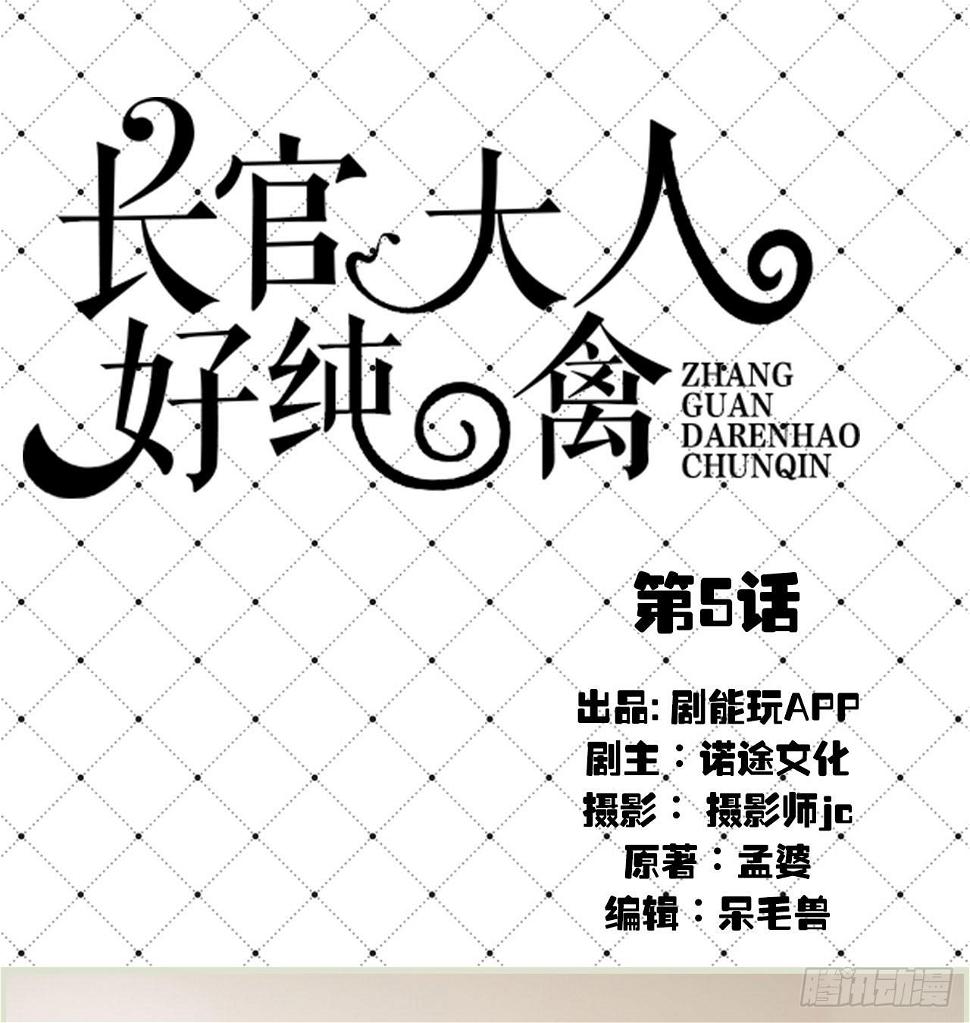 第5话0