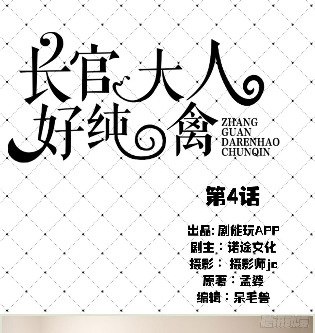 第4话0