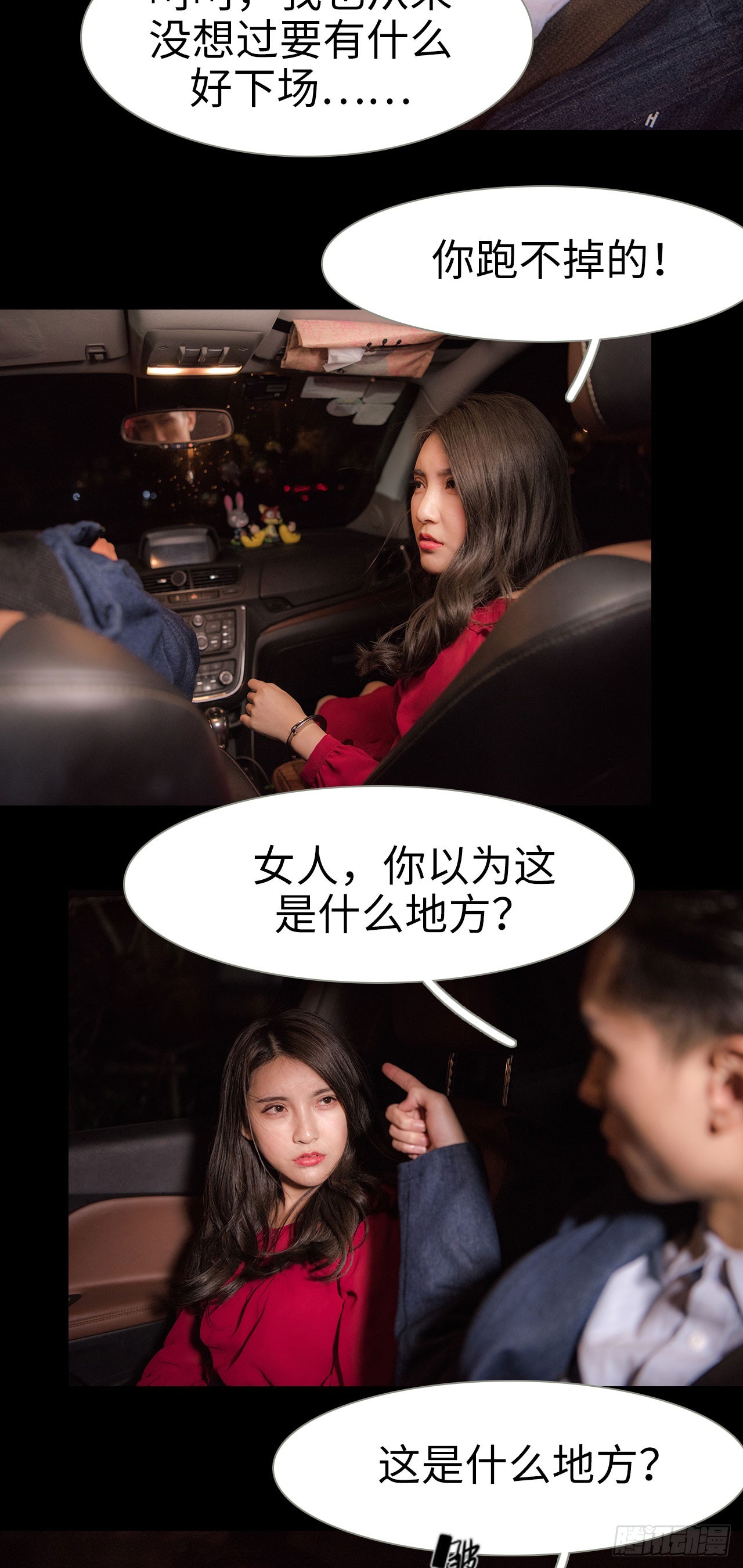 第38话2