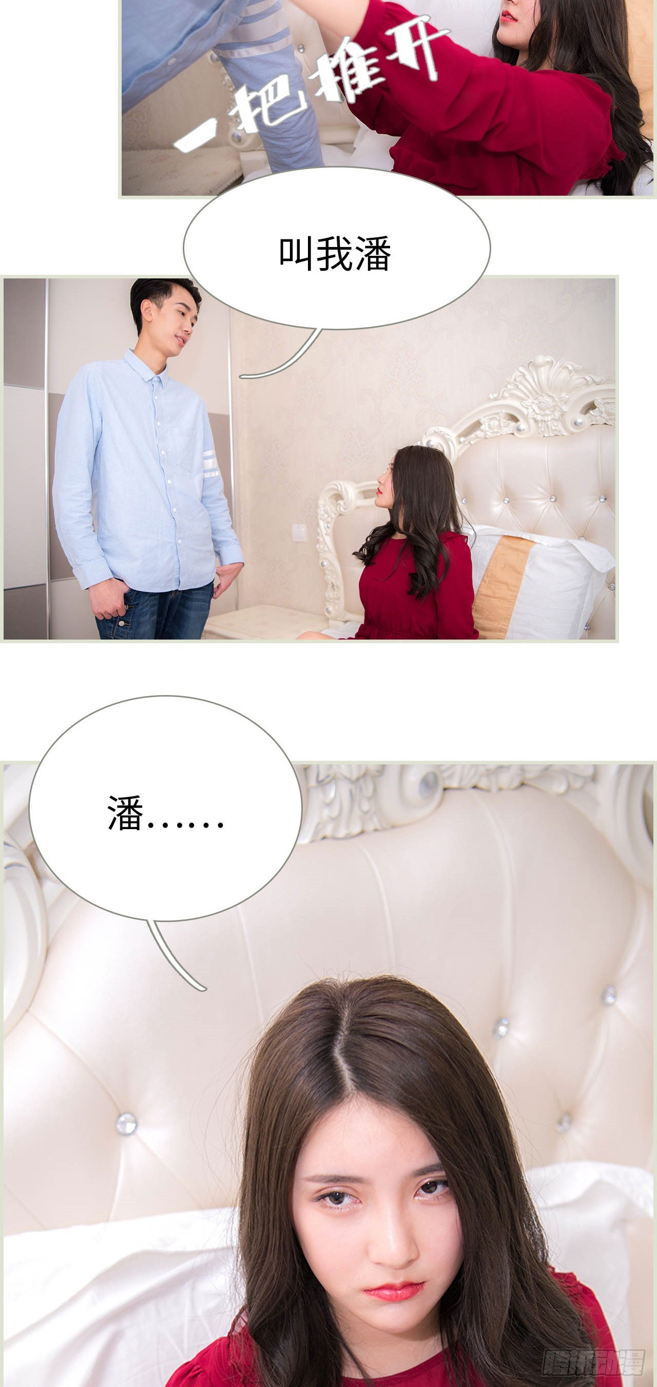 第31话11