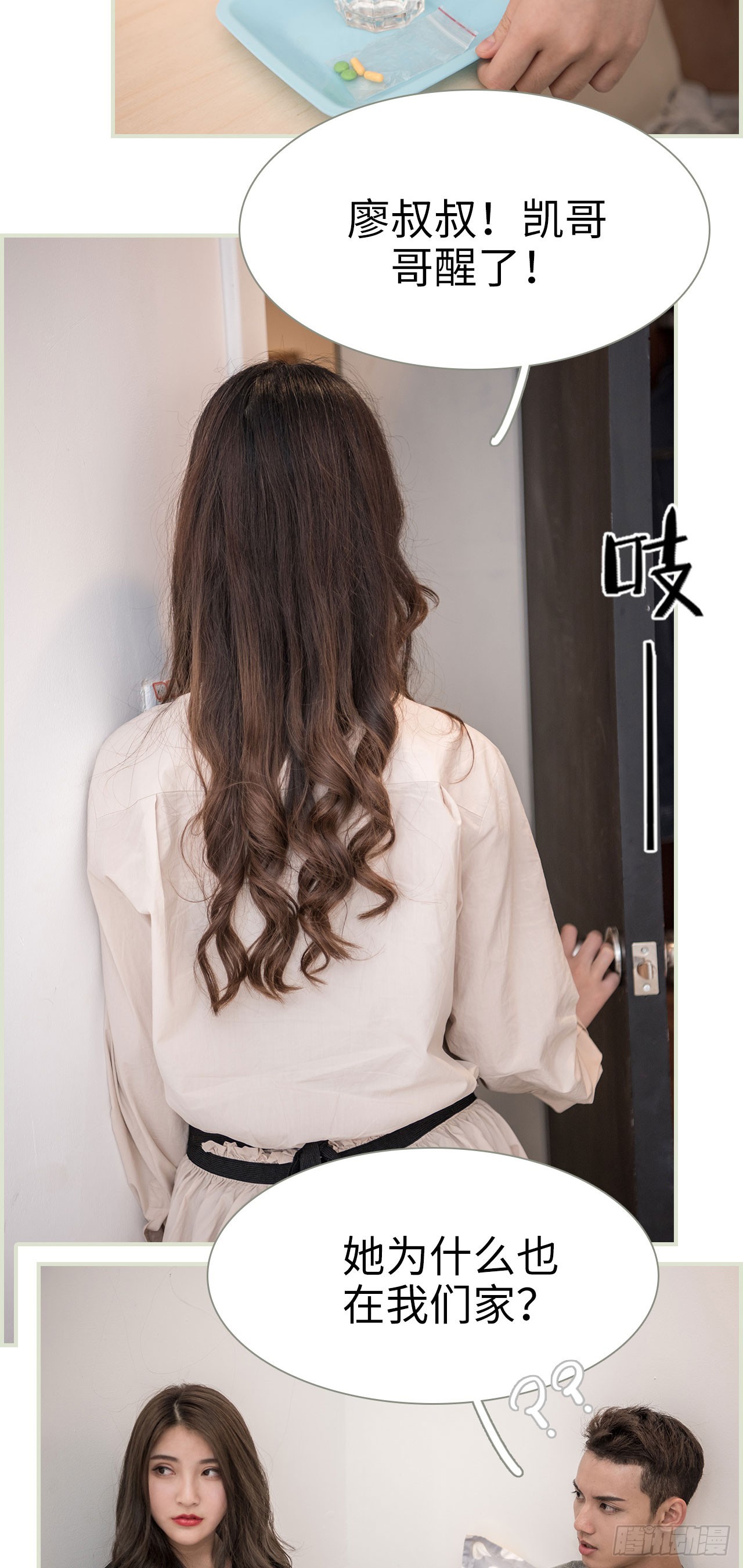 第44话7