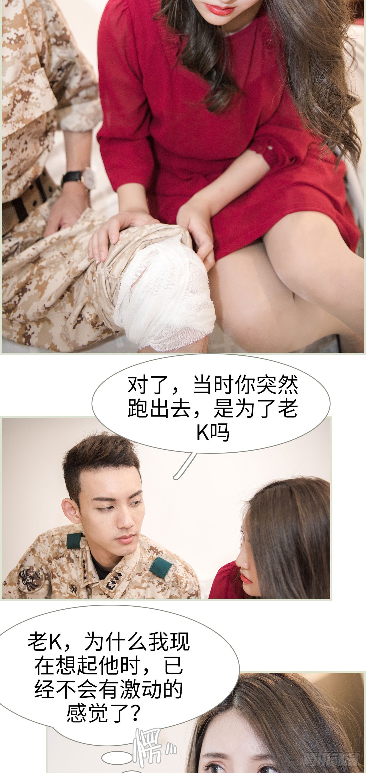 第41话9