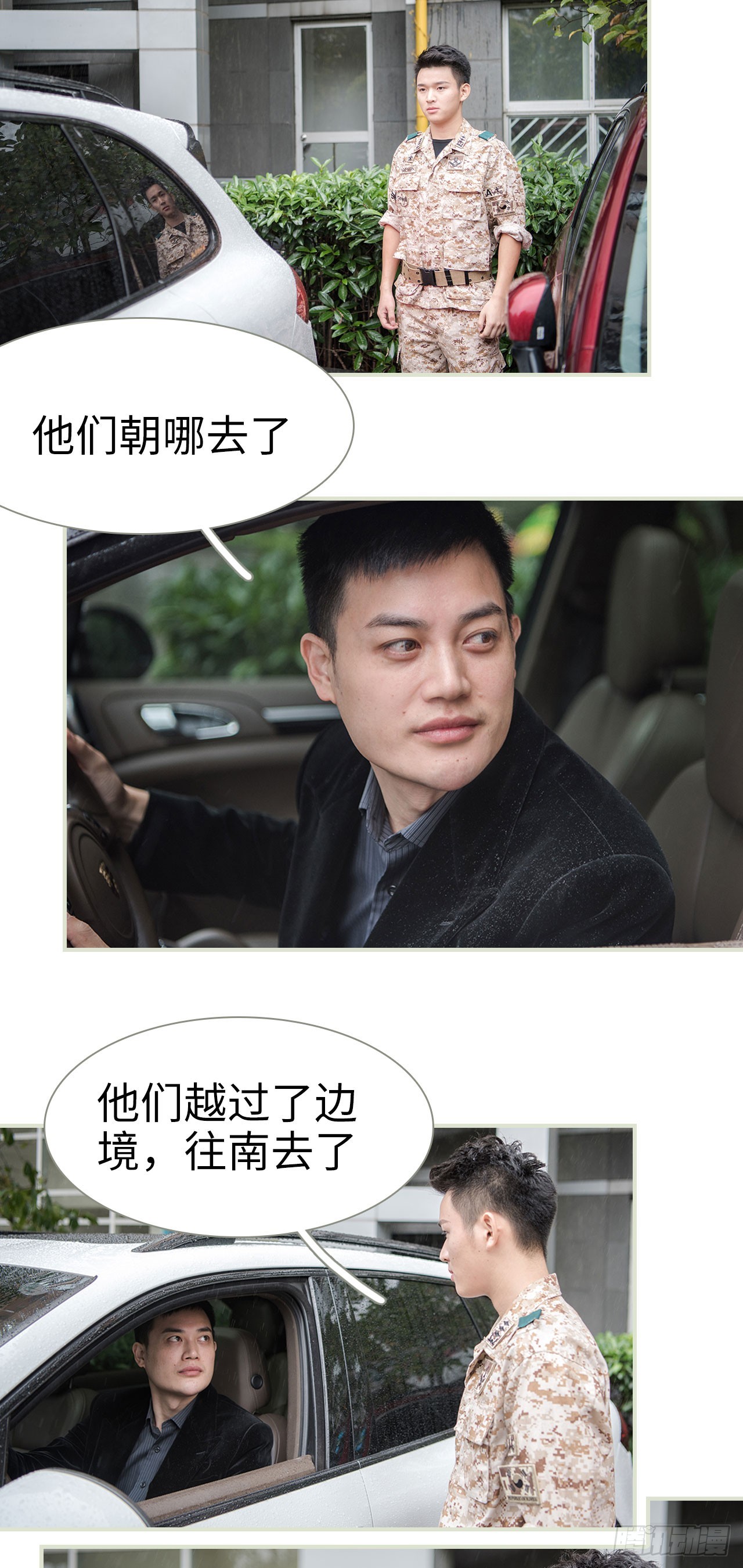 第43话4