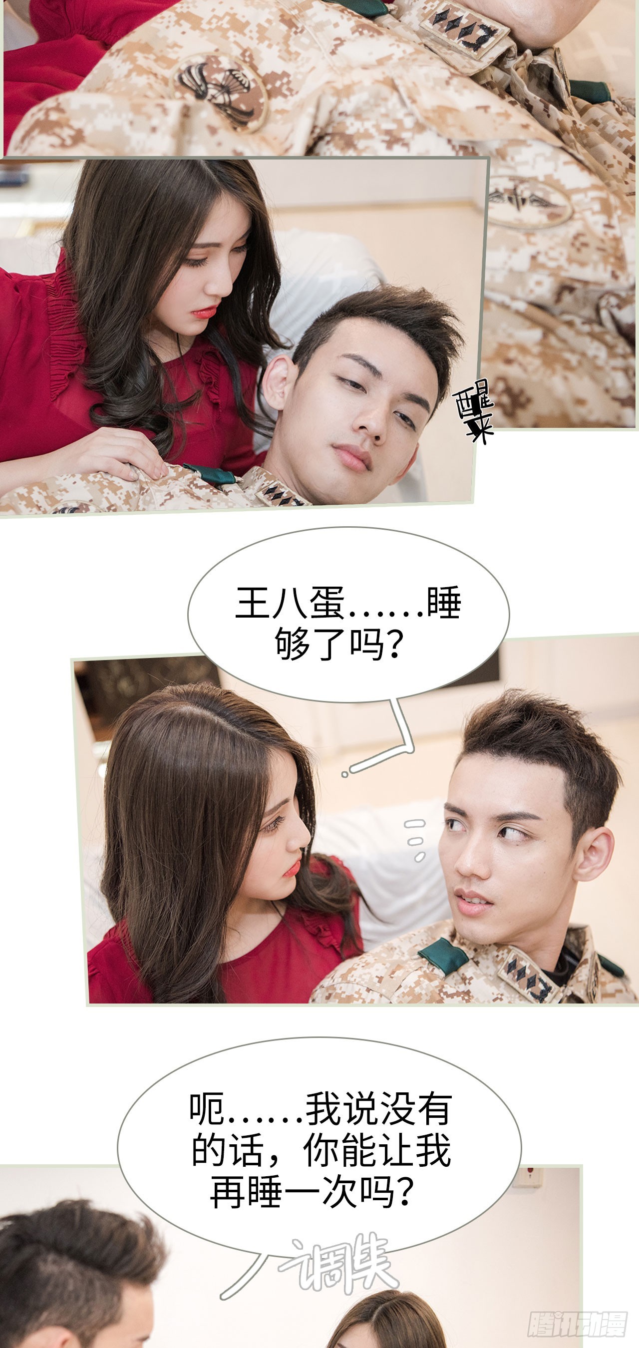 第42话2