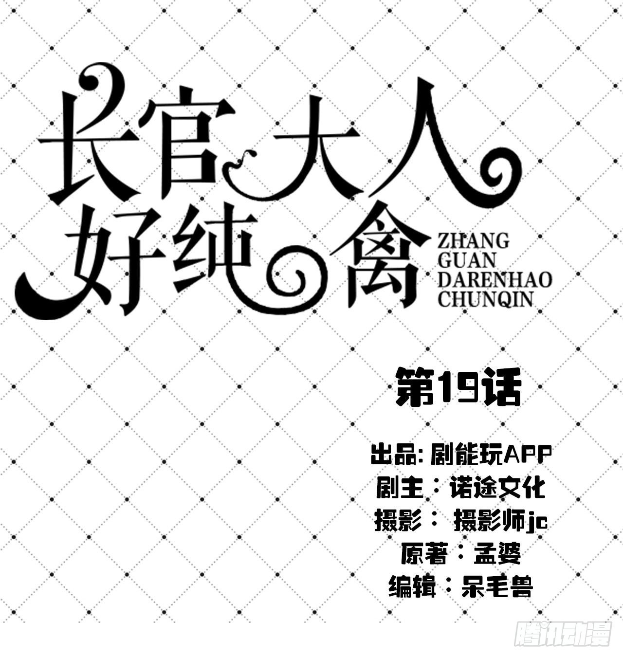 第19话0