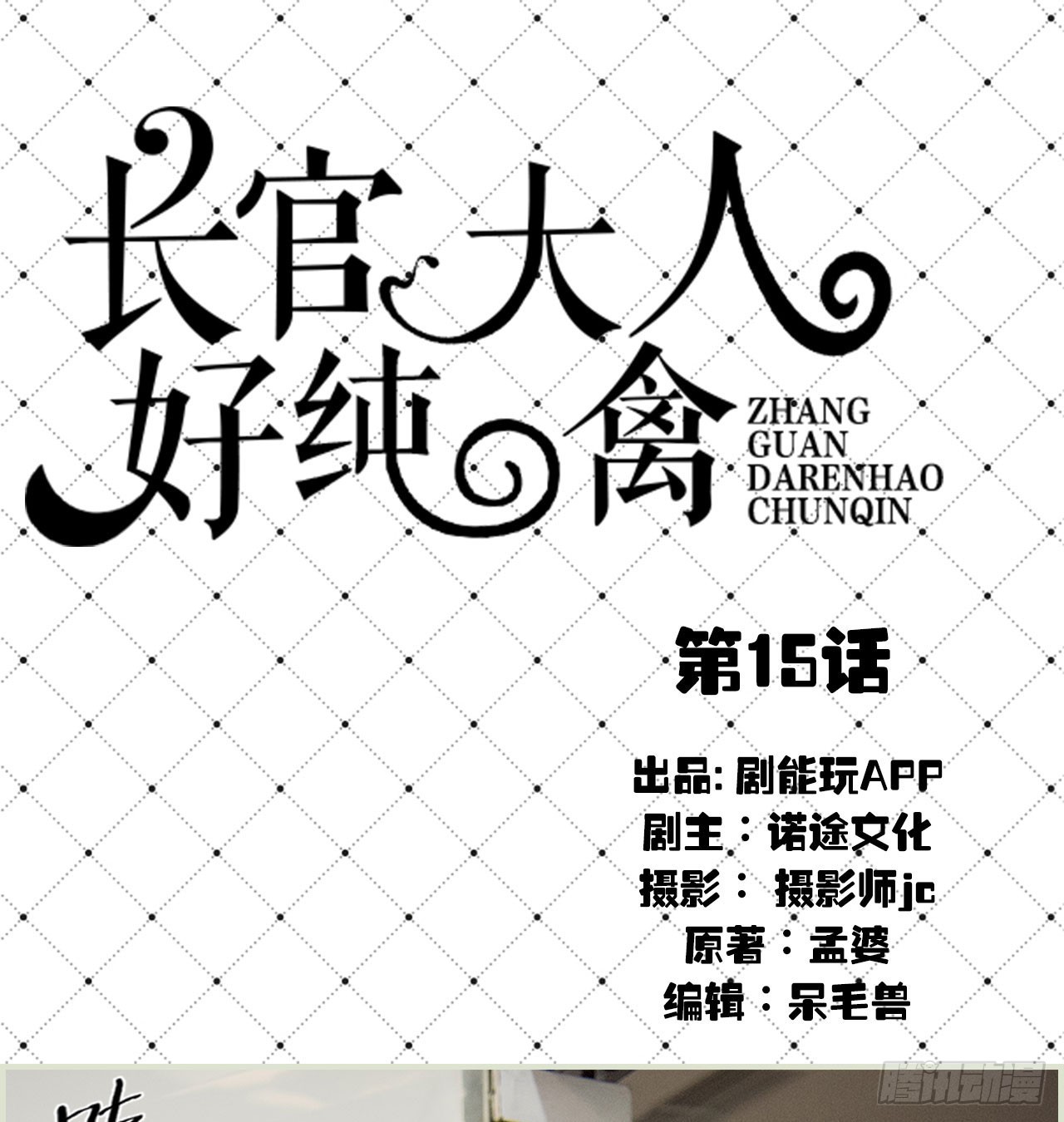 第15话0