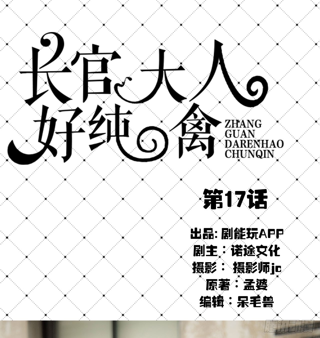 第17话0