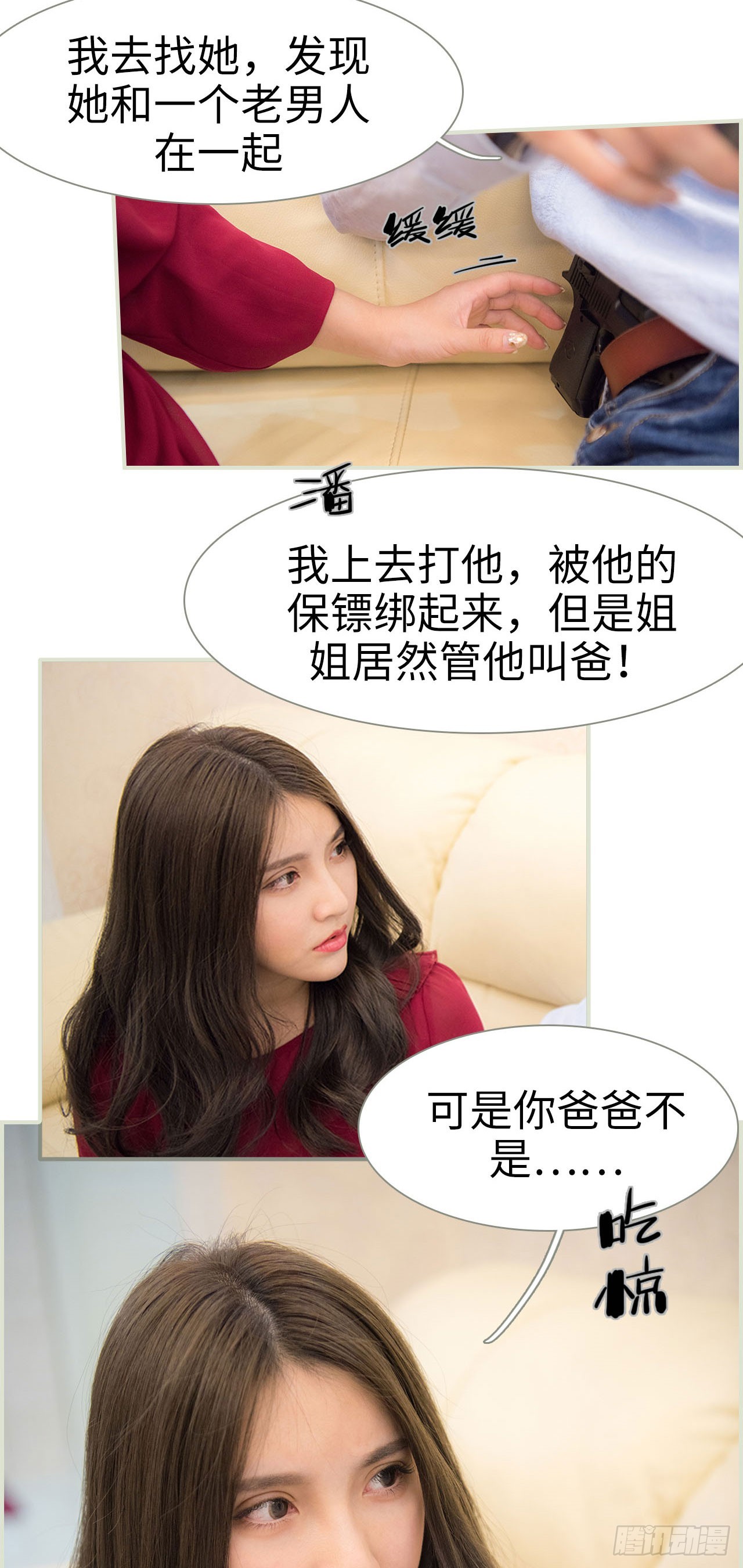 第33话3