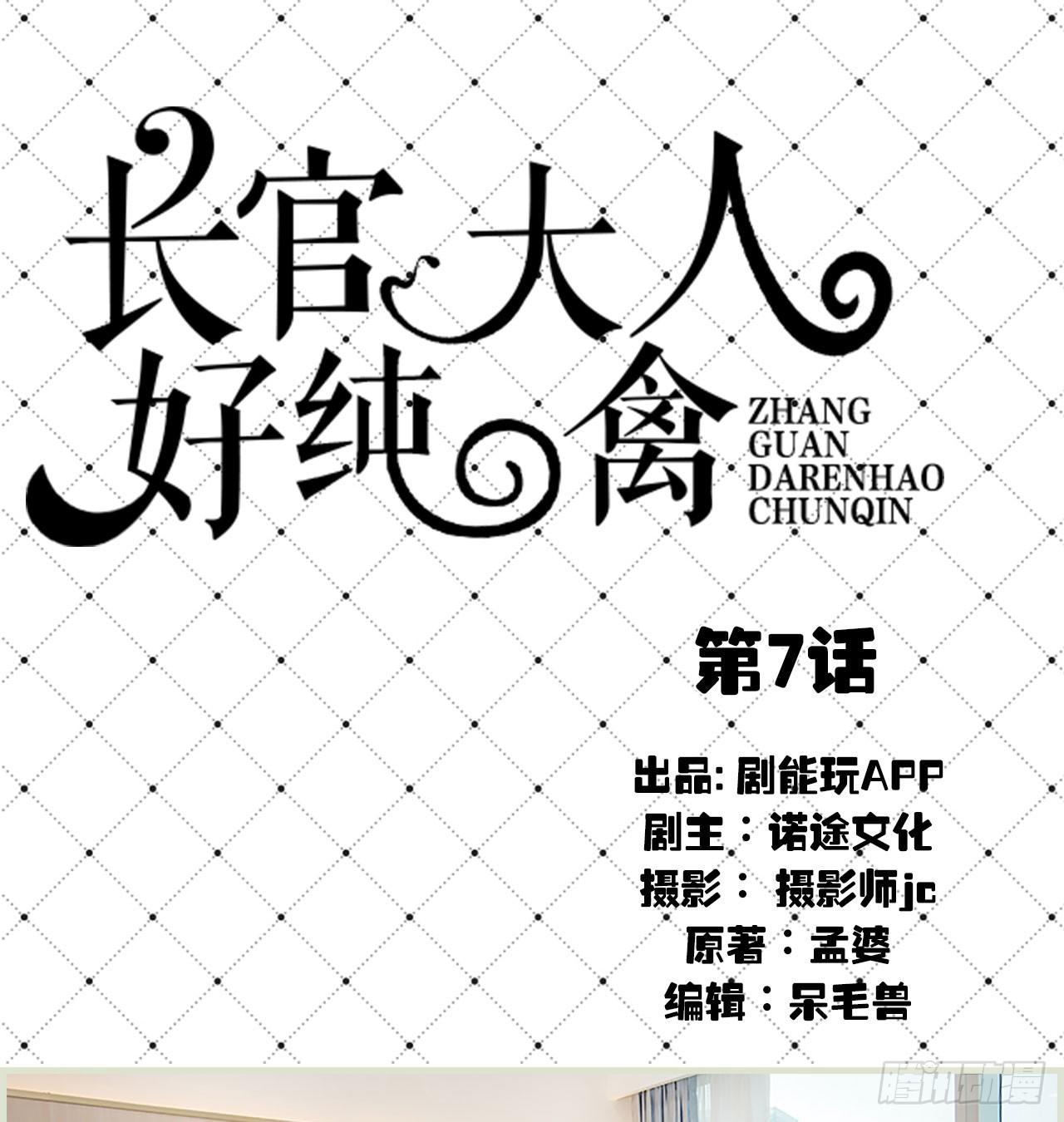 第7话0