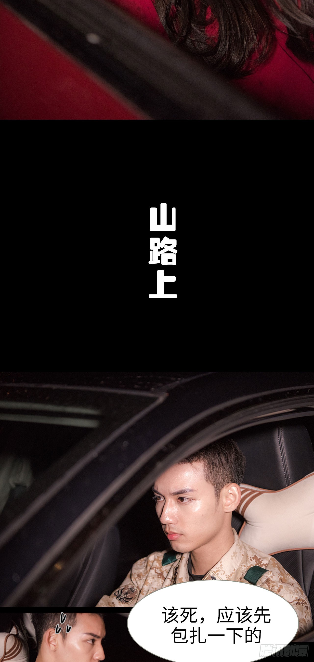 第38话6