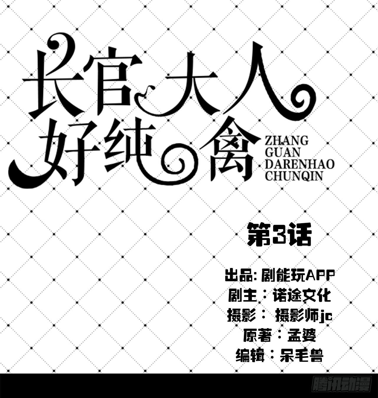 第3话0