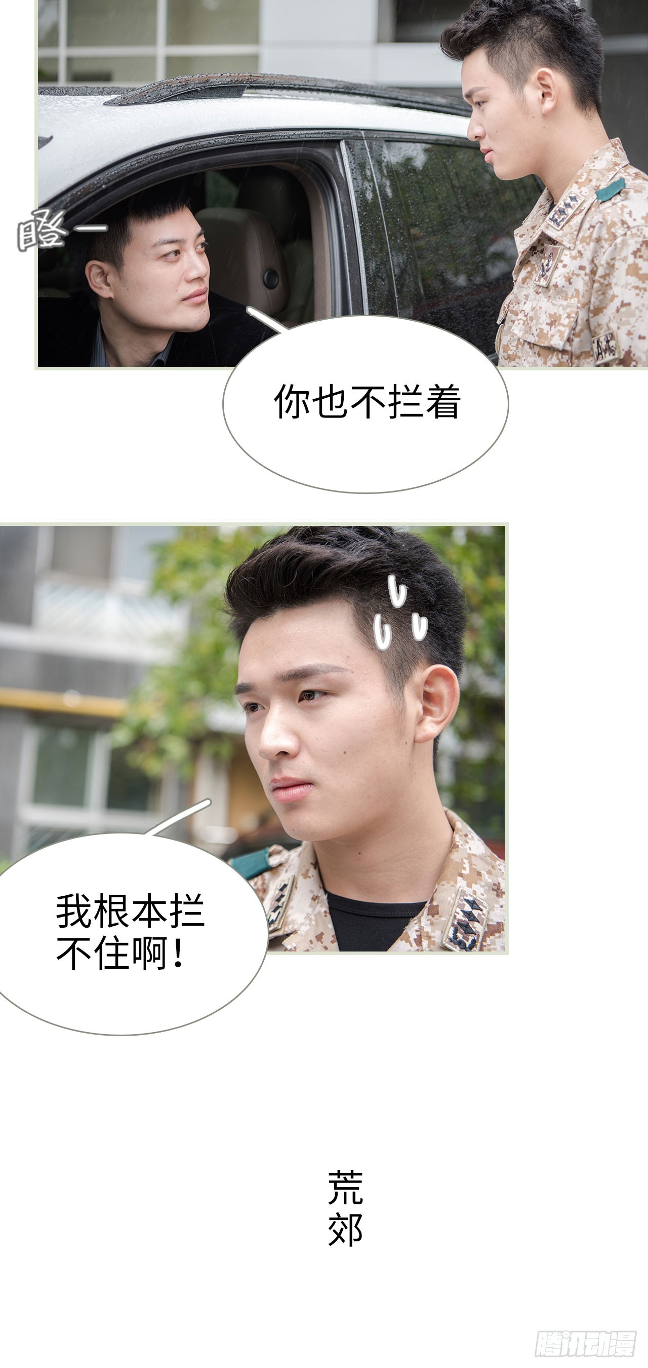 第43话5