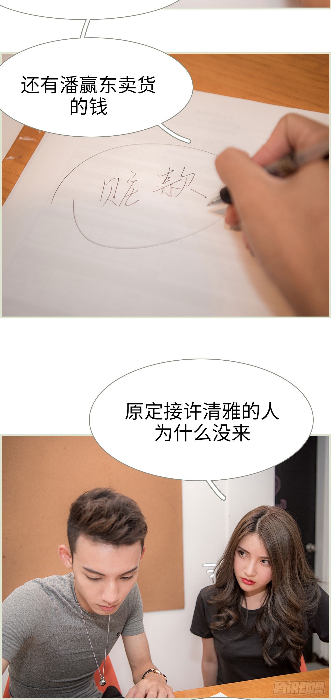第46话2