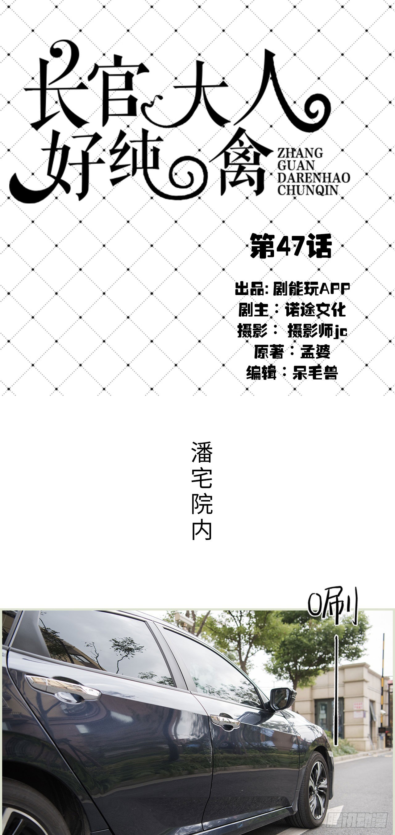 第47话0