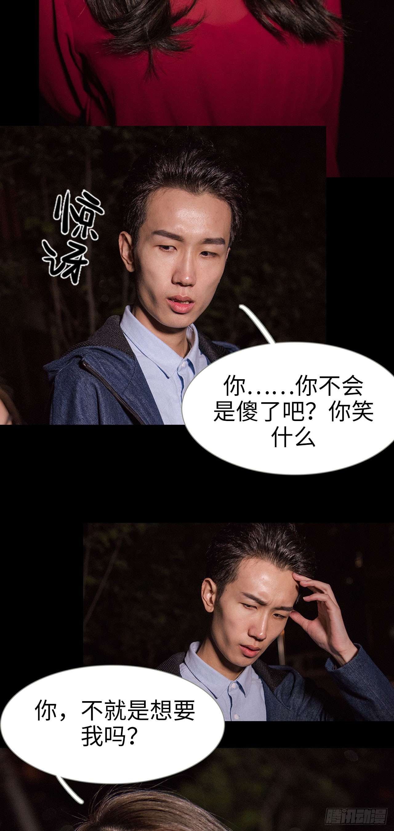 第39话6
