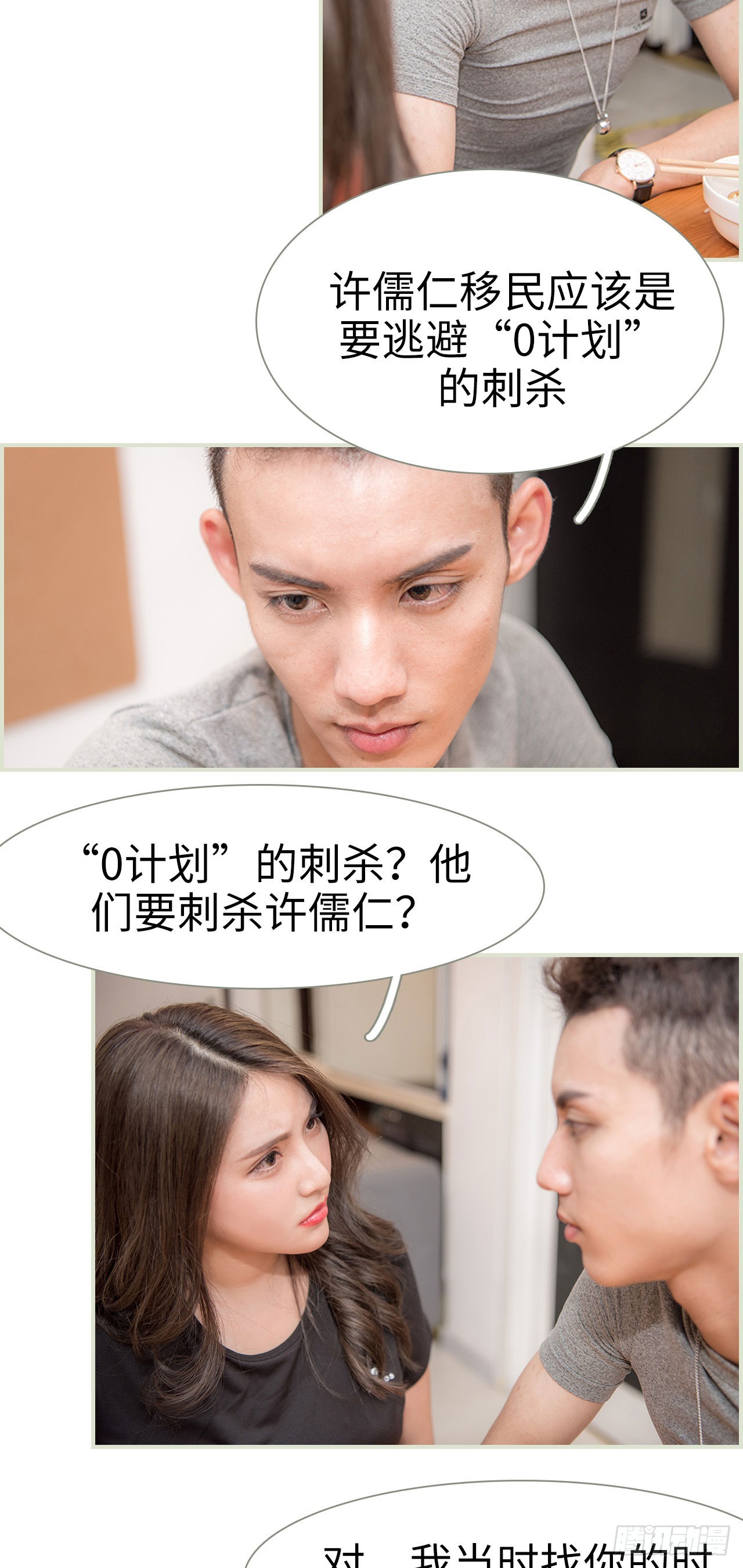 第45话10