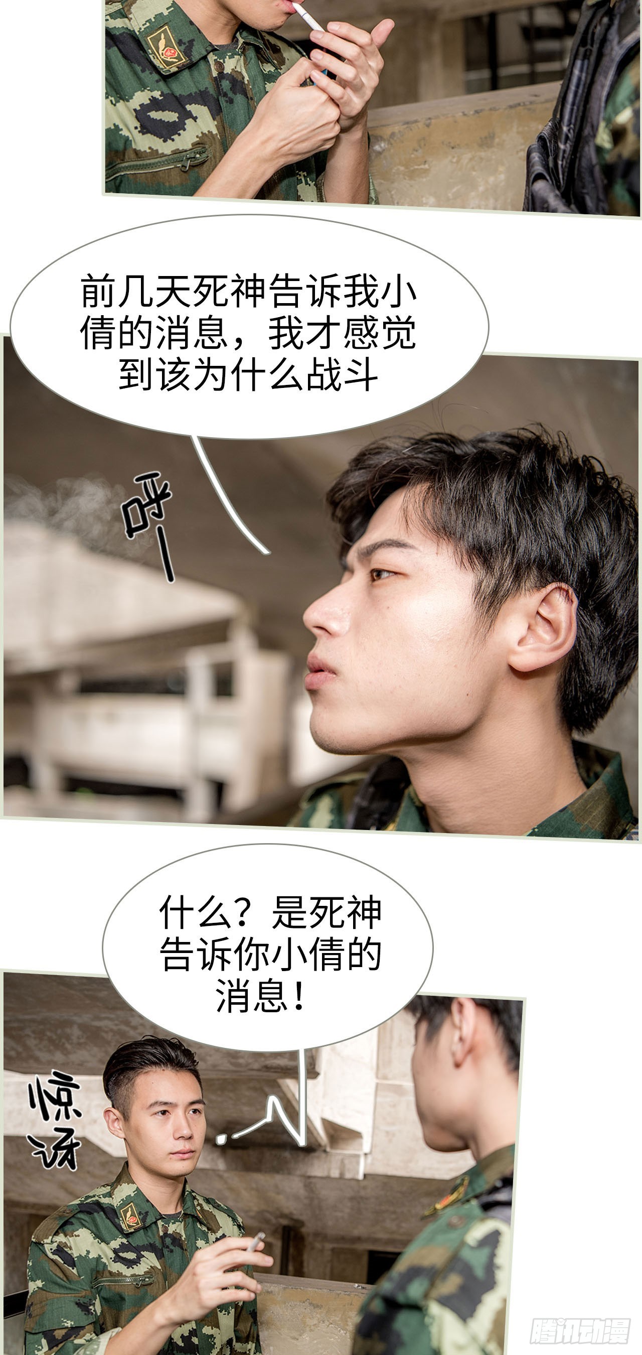第30话10