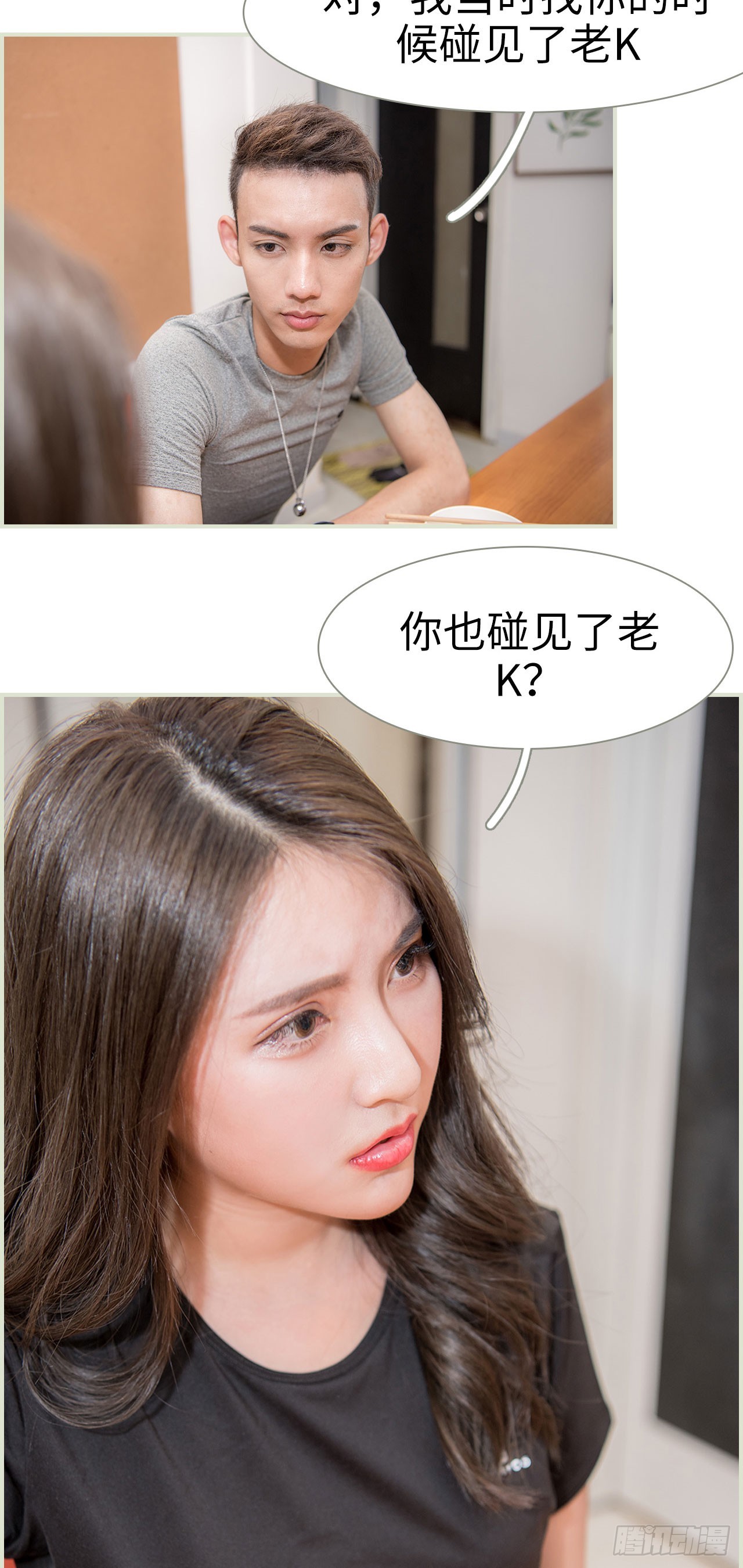 第45话11