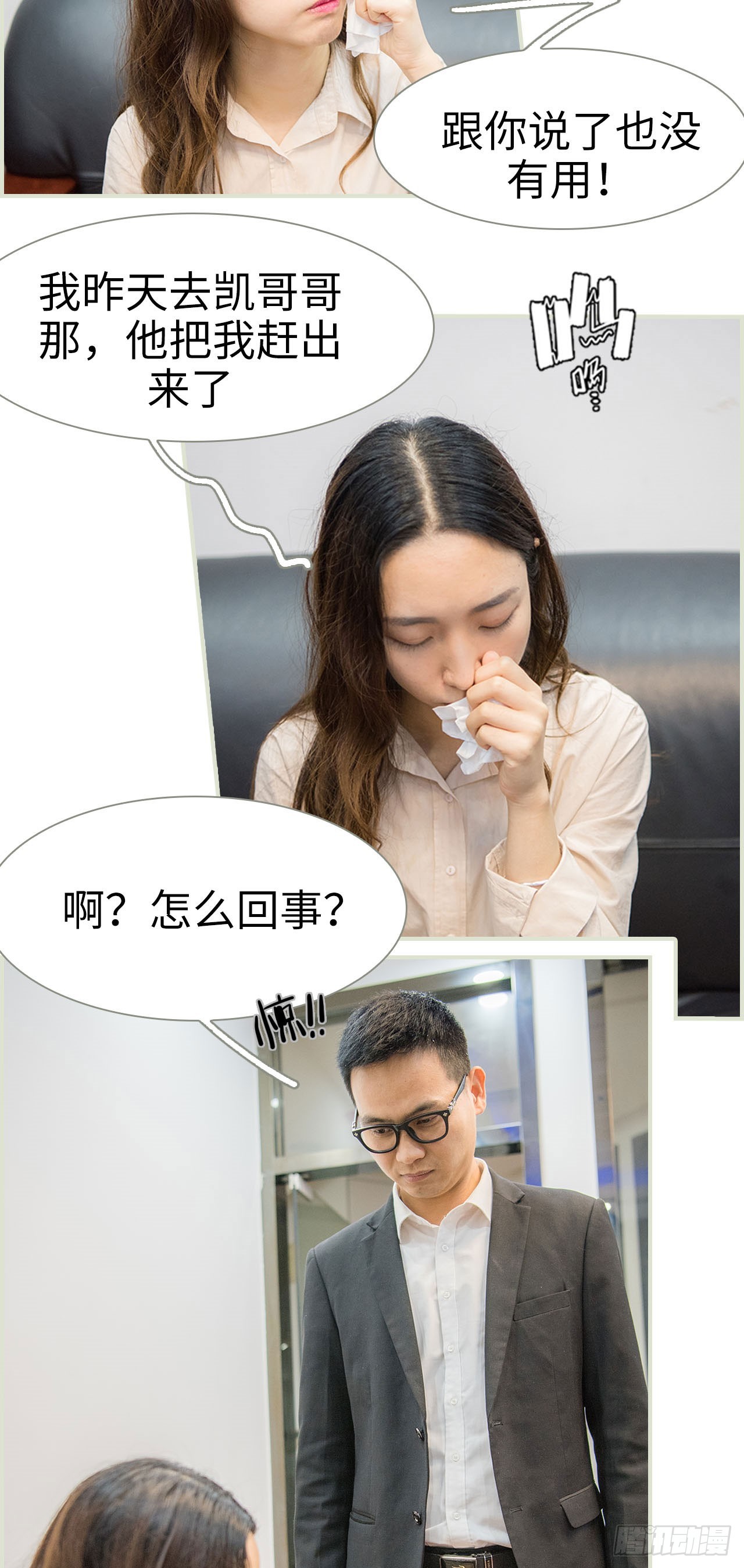 第24话2