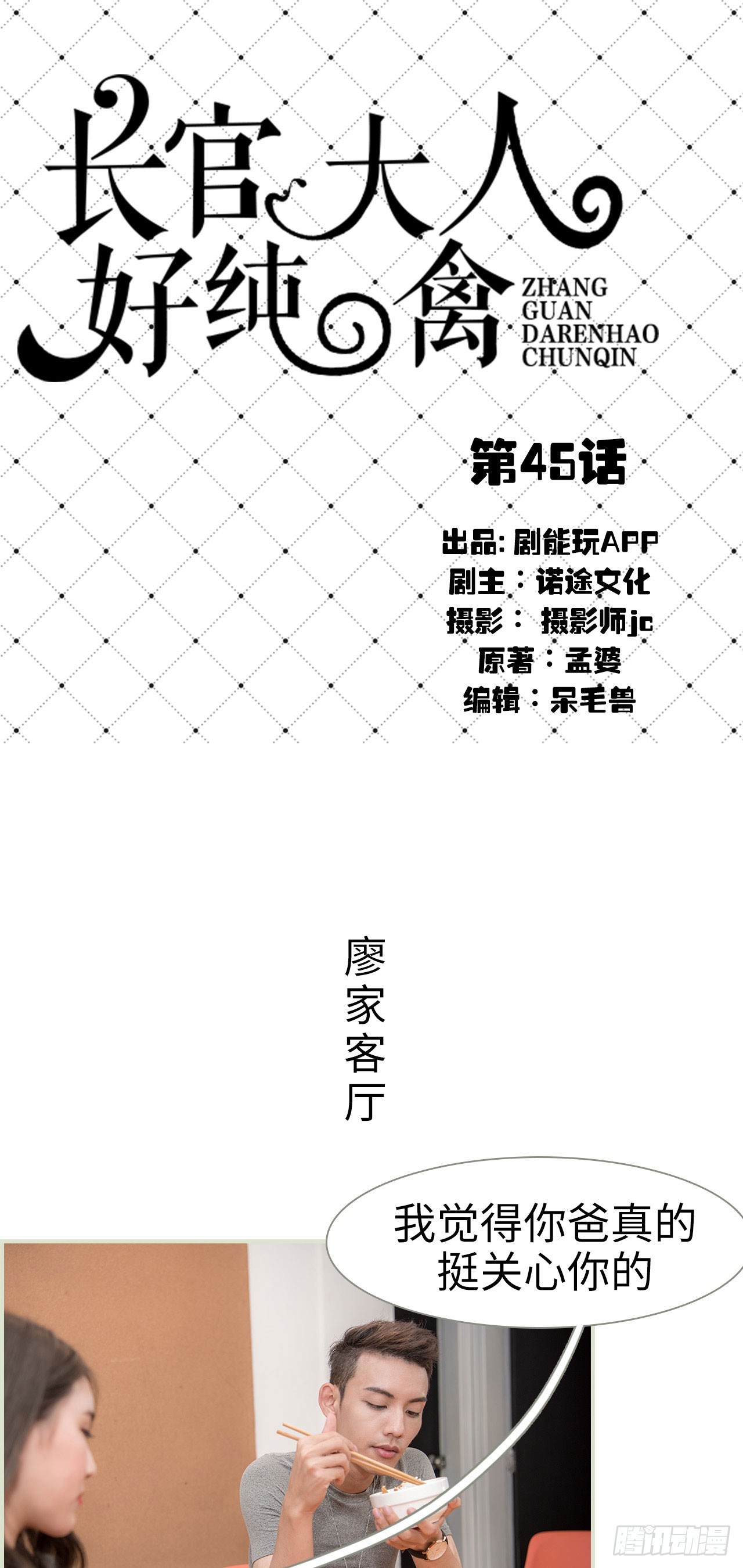 第45话0