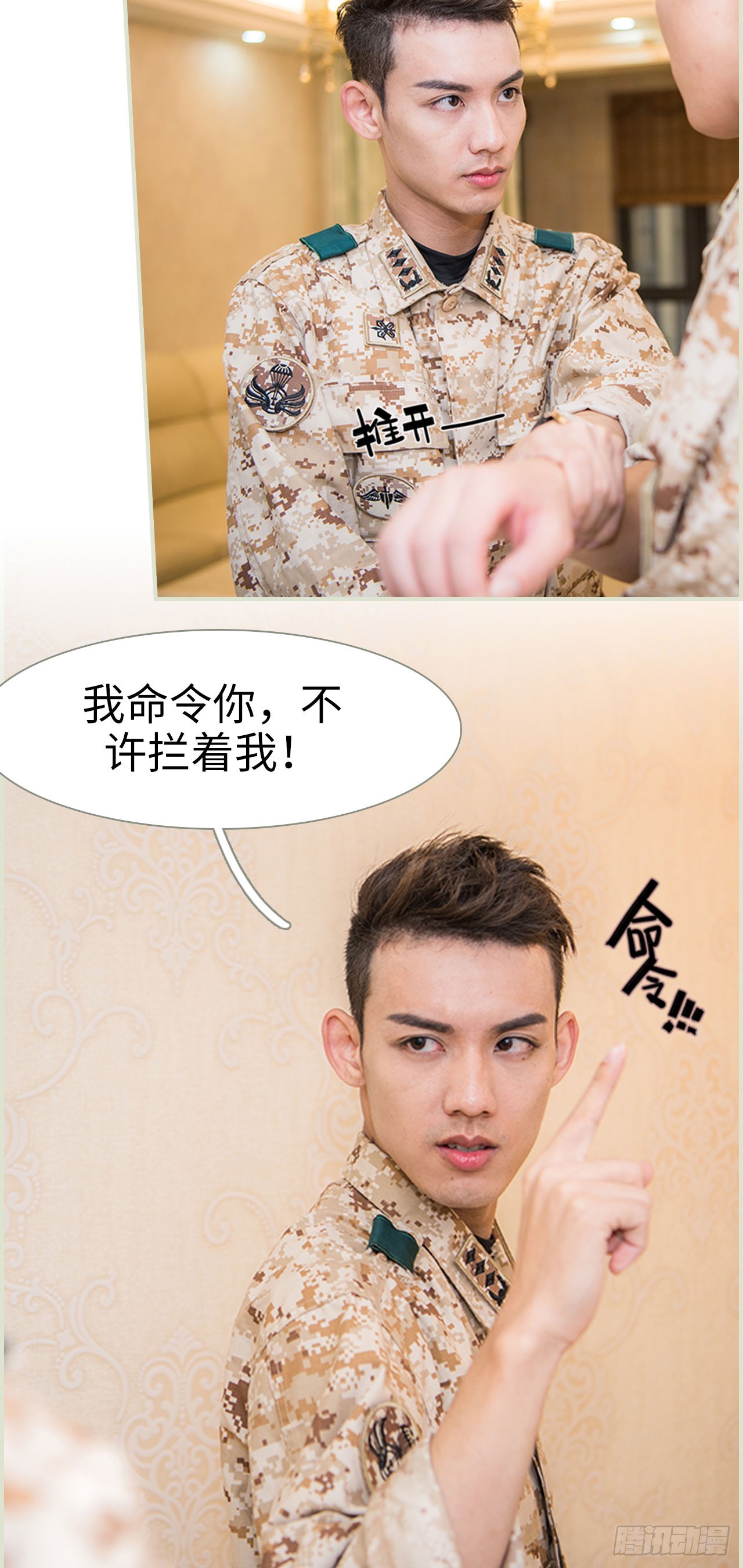 第37话7