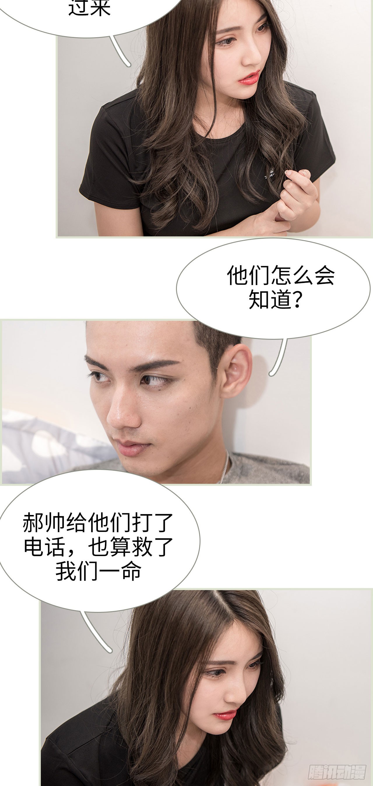 第44话5