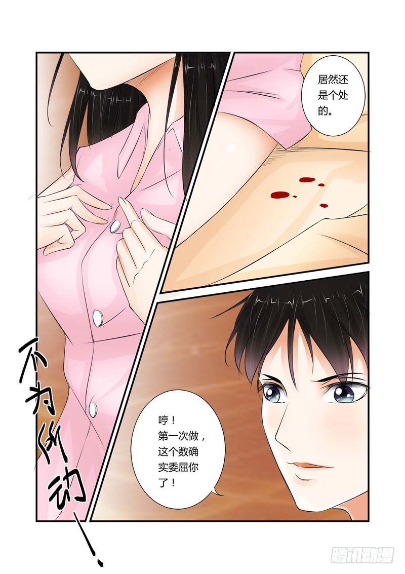 第7话 最下贱的事8