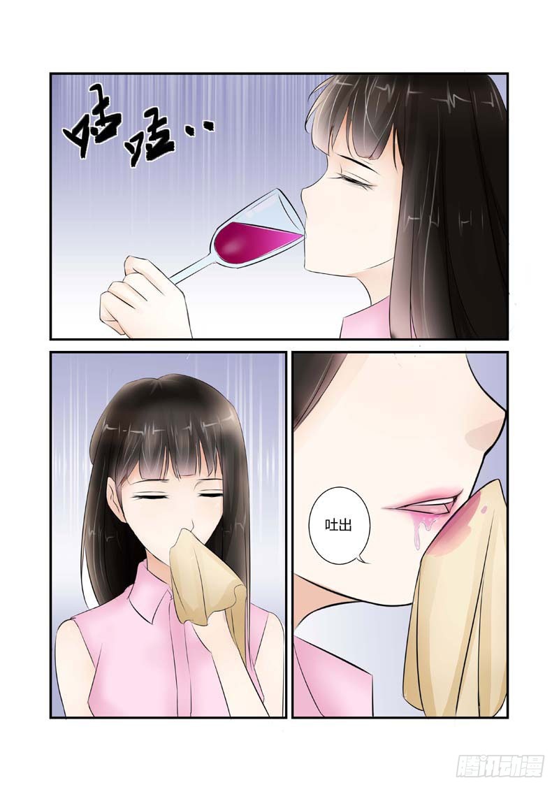 第6话 下药2