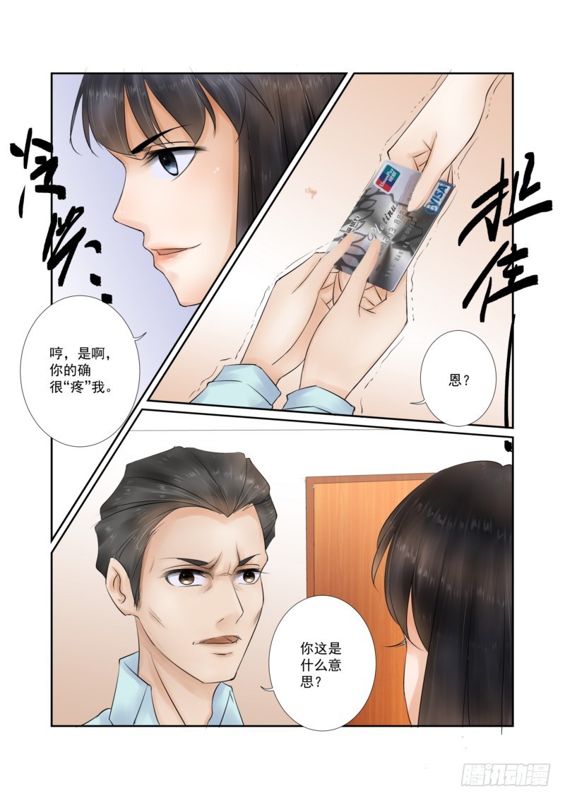 第15话 断绝关系6