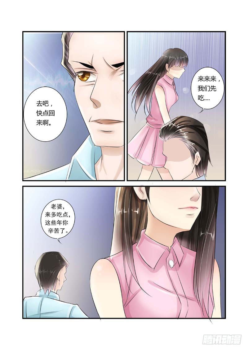 第6话 下药4