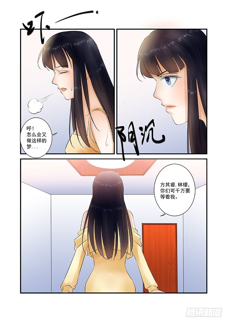 第13话 调查她6