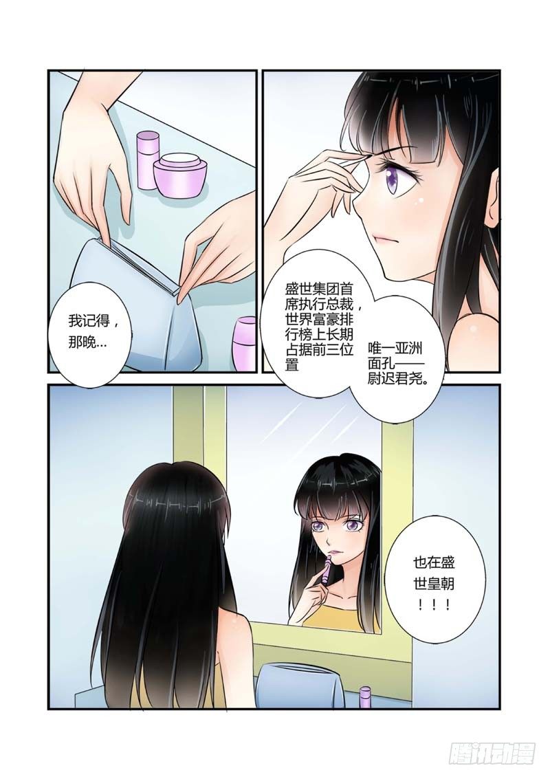 第3话 重生？9