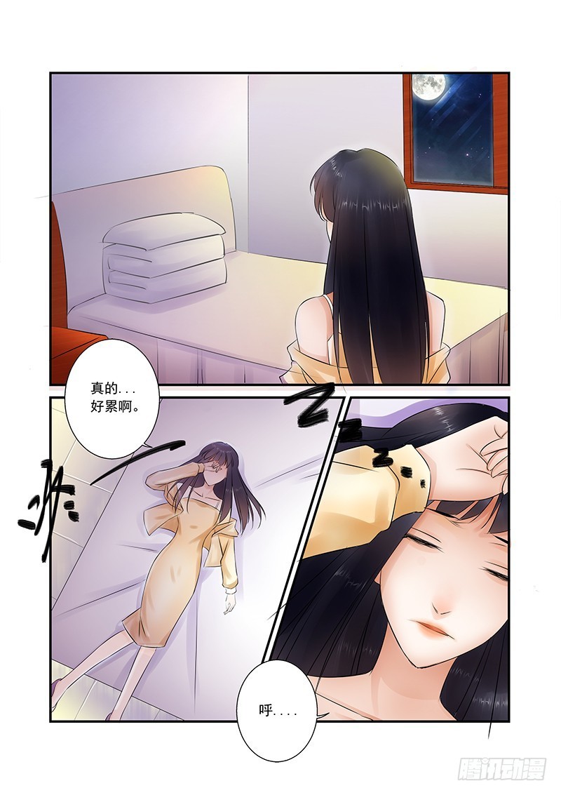 第13话 调查她1